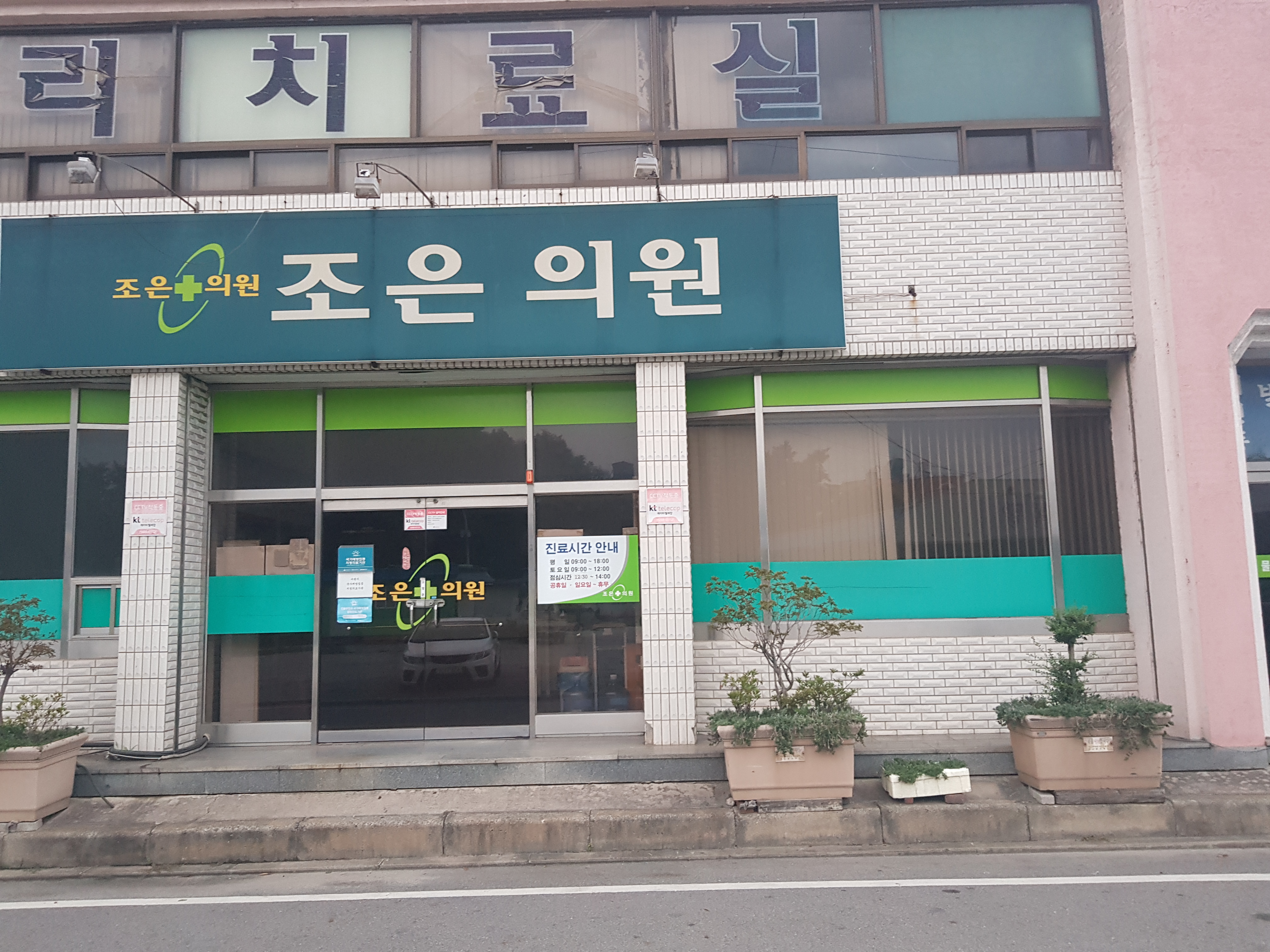 조은의원