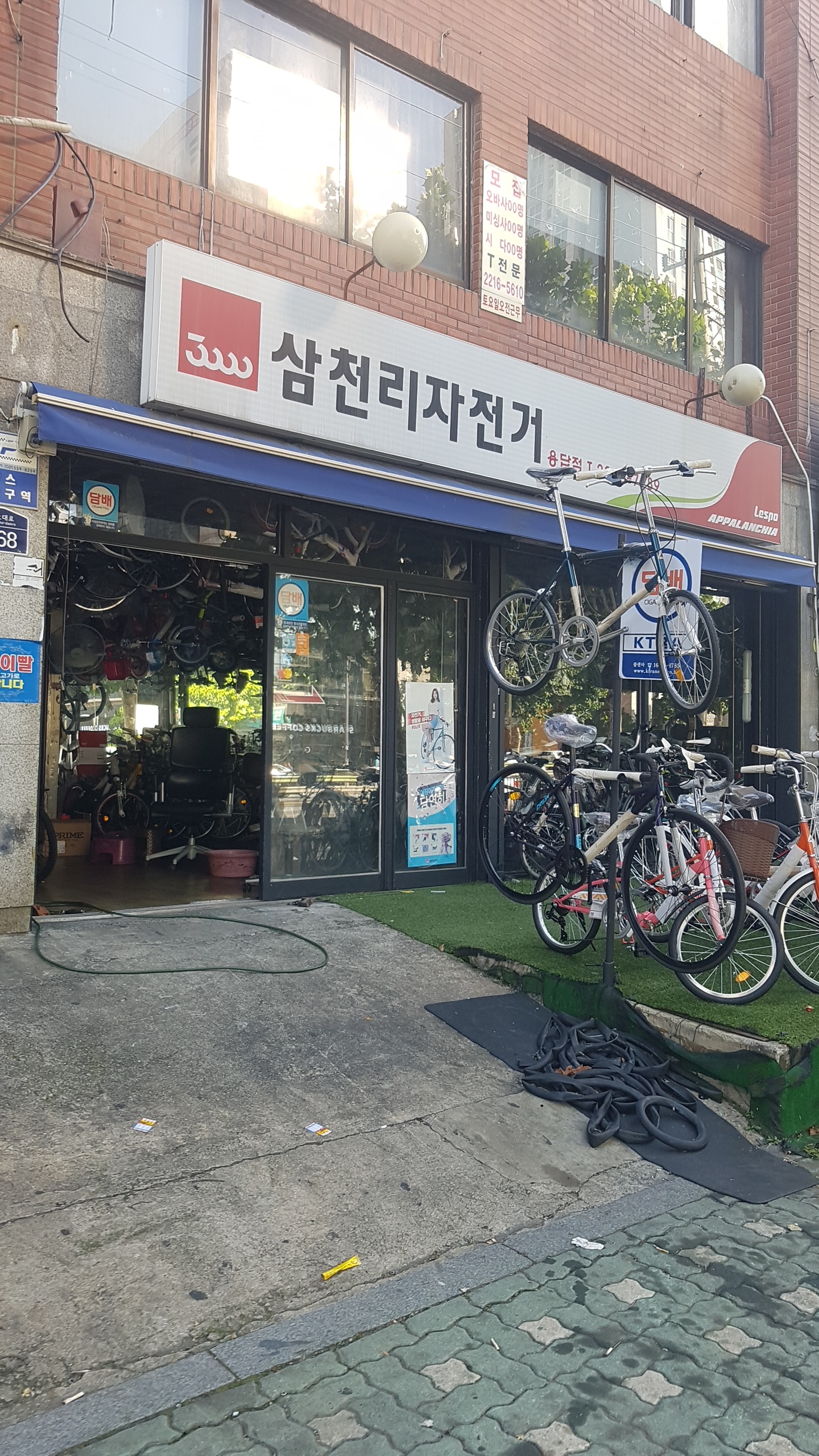삼천리자전거 용답점