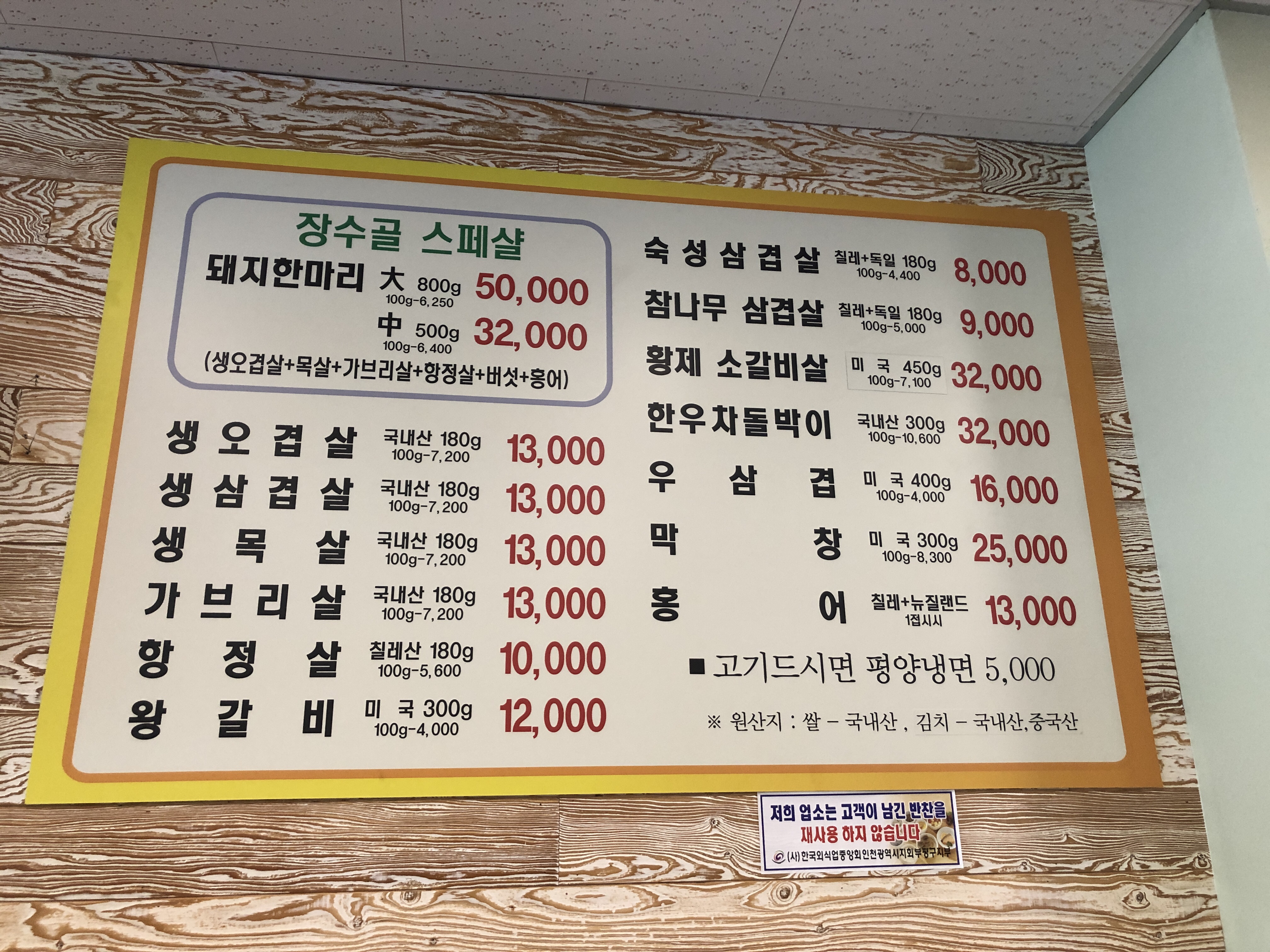 장수골