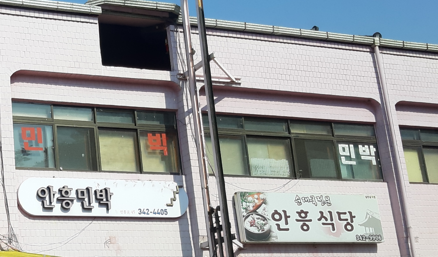 안흥민박