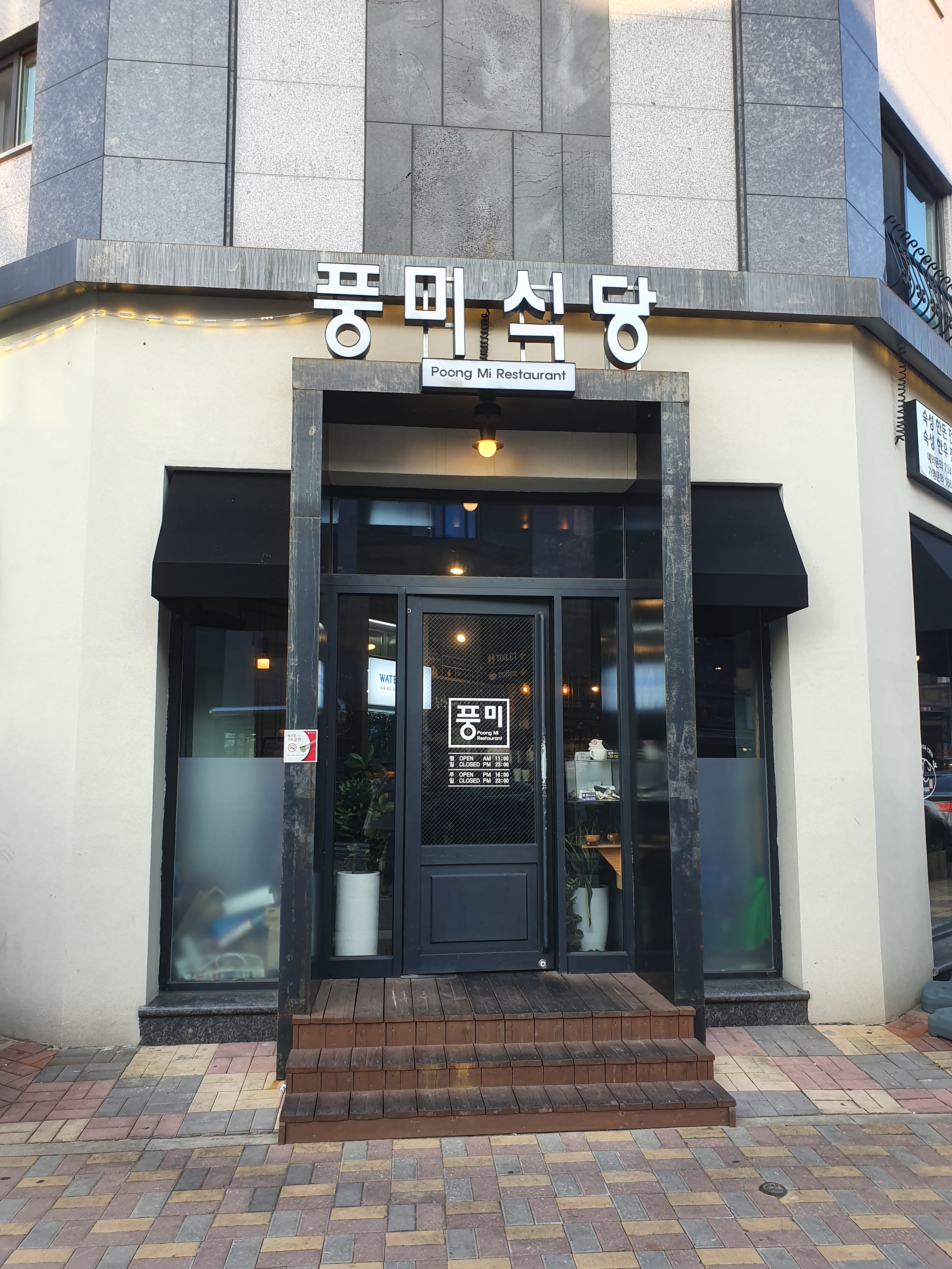 풍미식당 본점