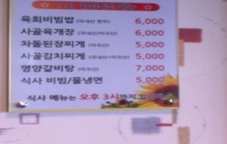 태성식당