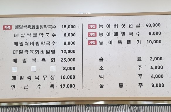 산과들