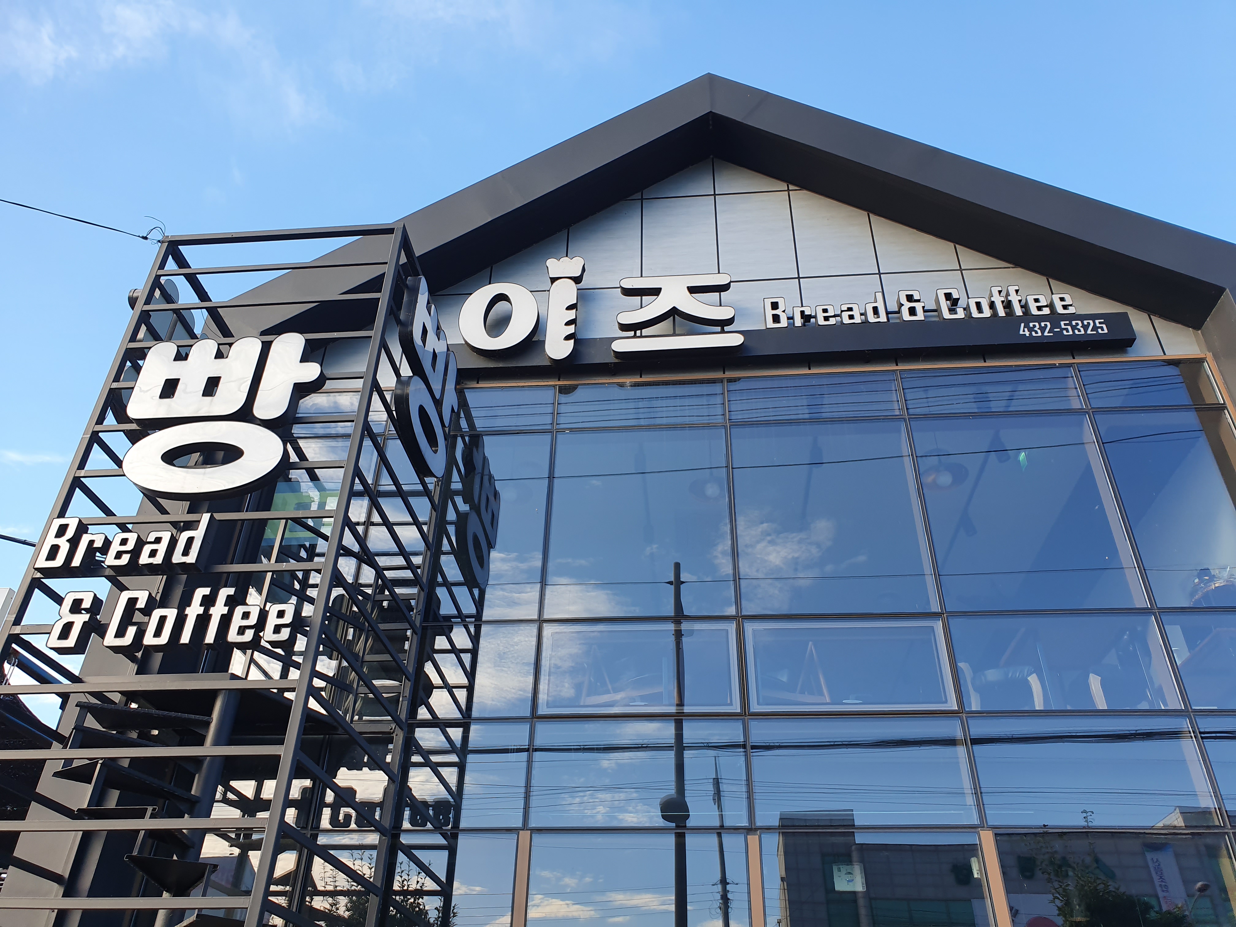 이즈브레드