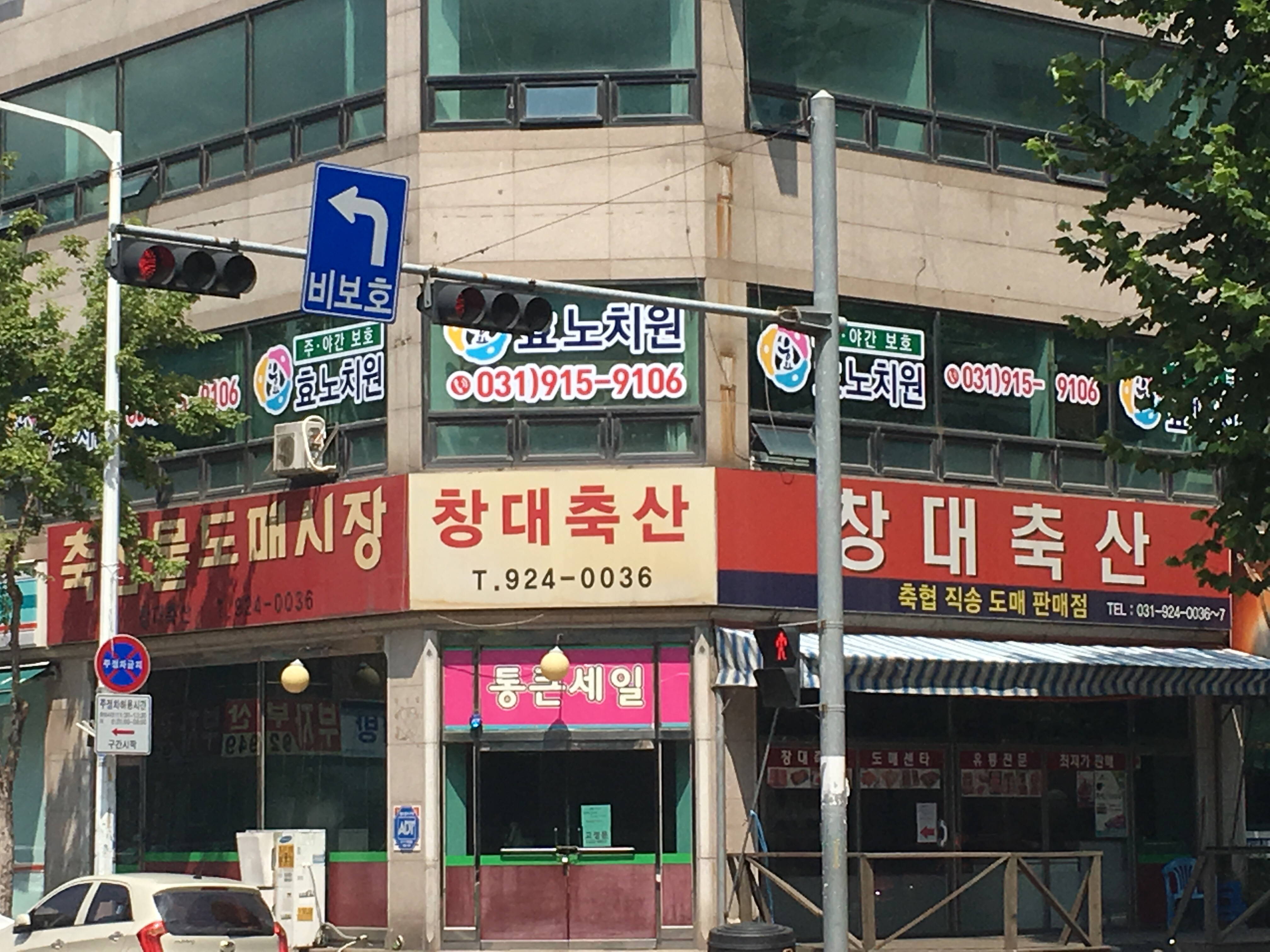 창대축산