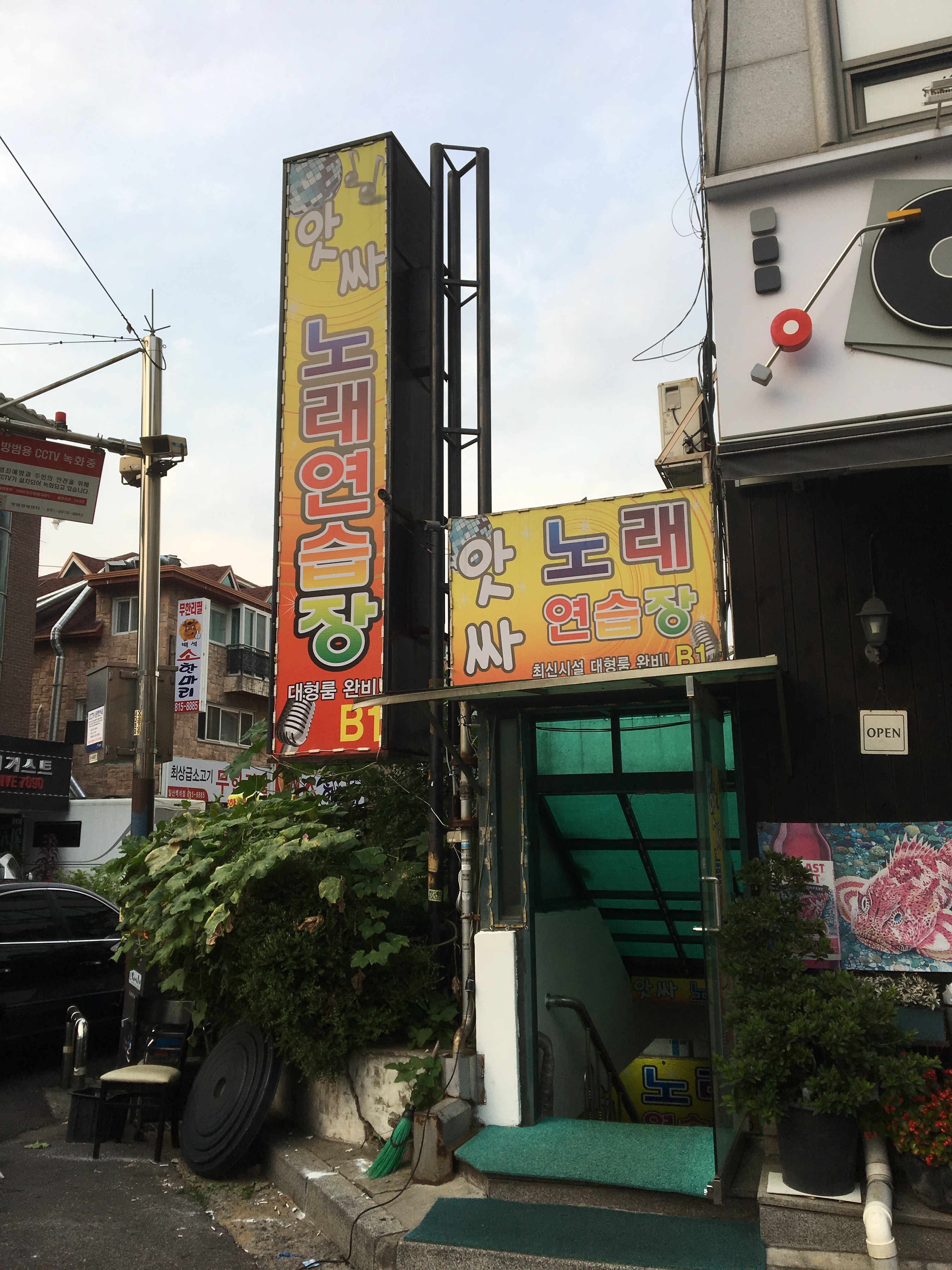 앗싸노래연습장