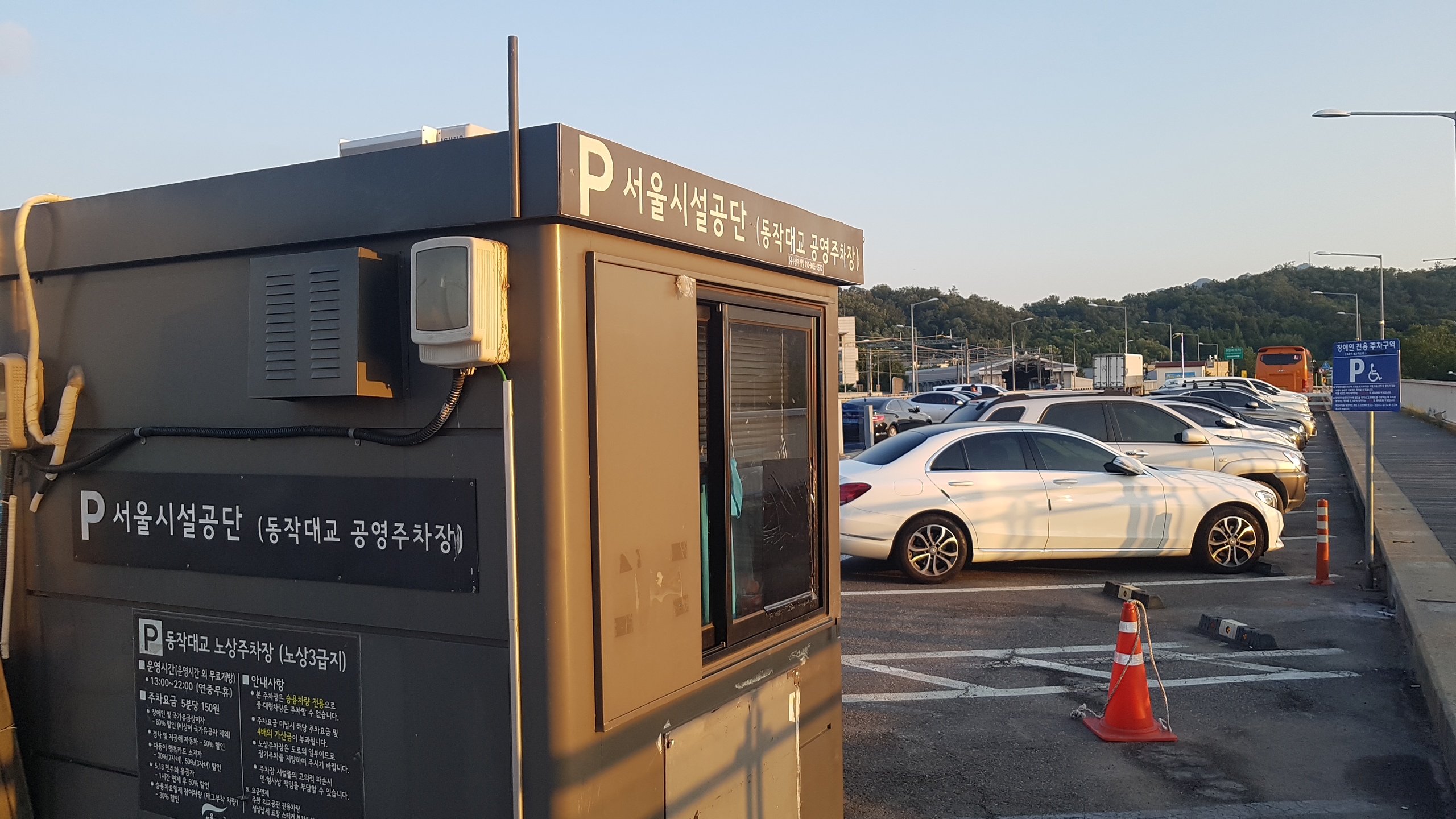 동작대교노상공영주차장