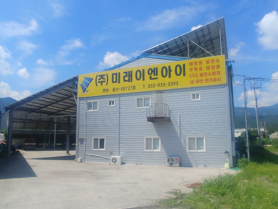 미래이엔아이