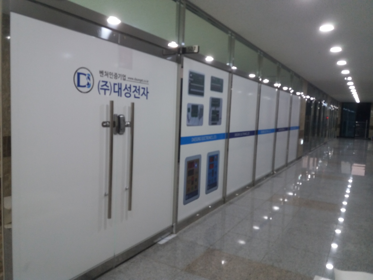 대성전자