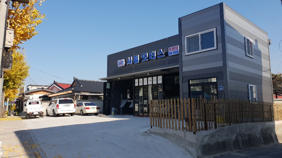 서일모터스
