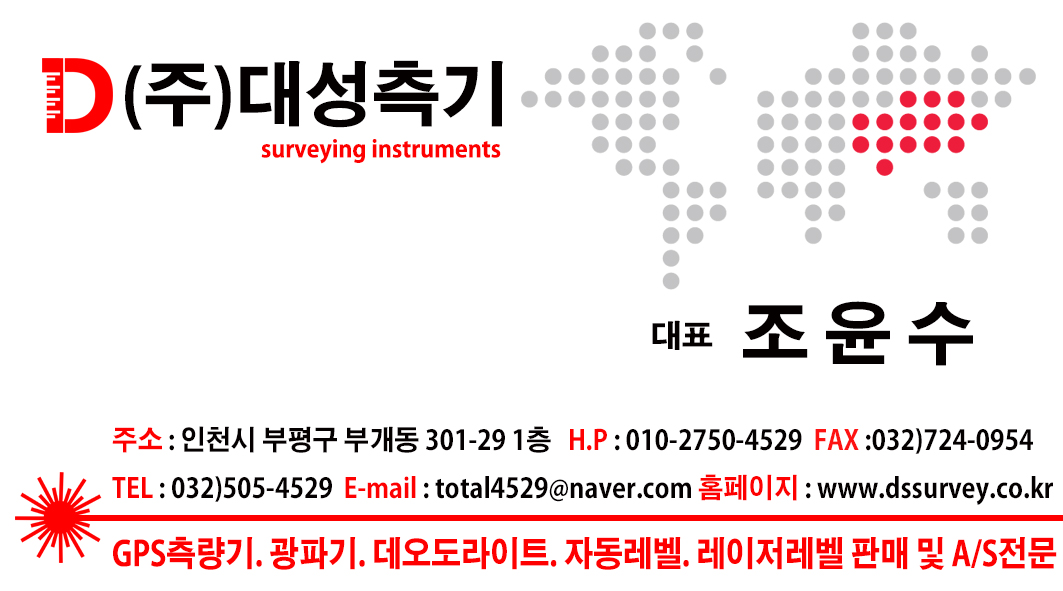 대성에스알