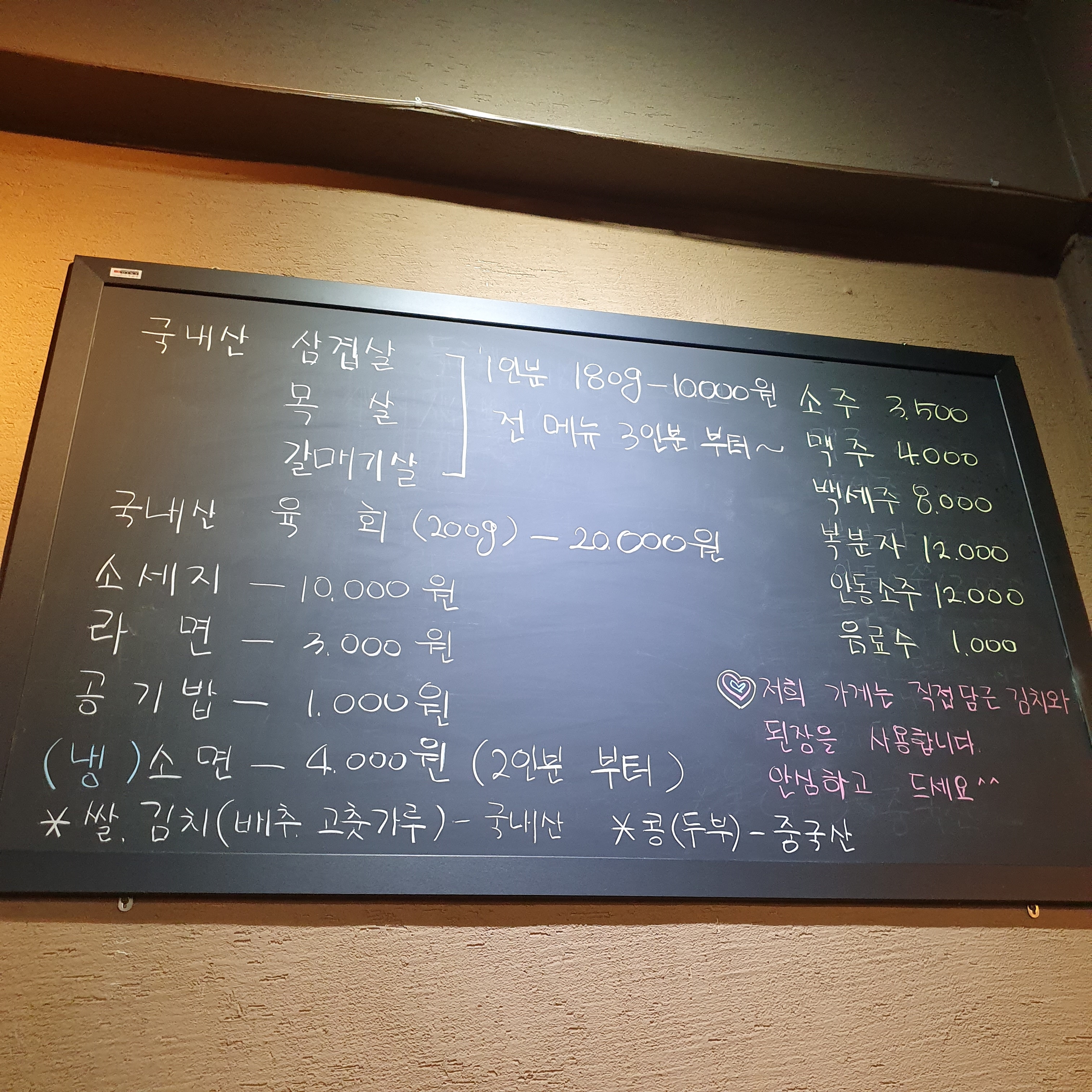 두하네생고기