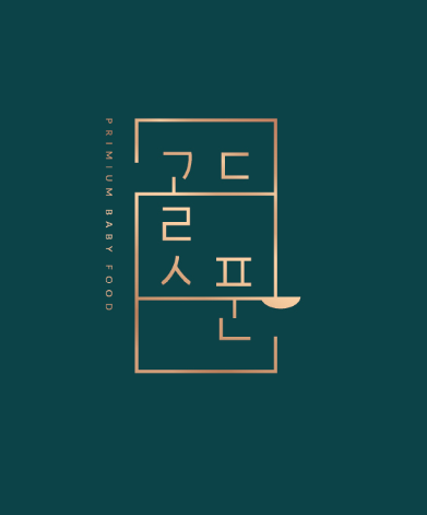 골드스푼