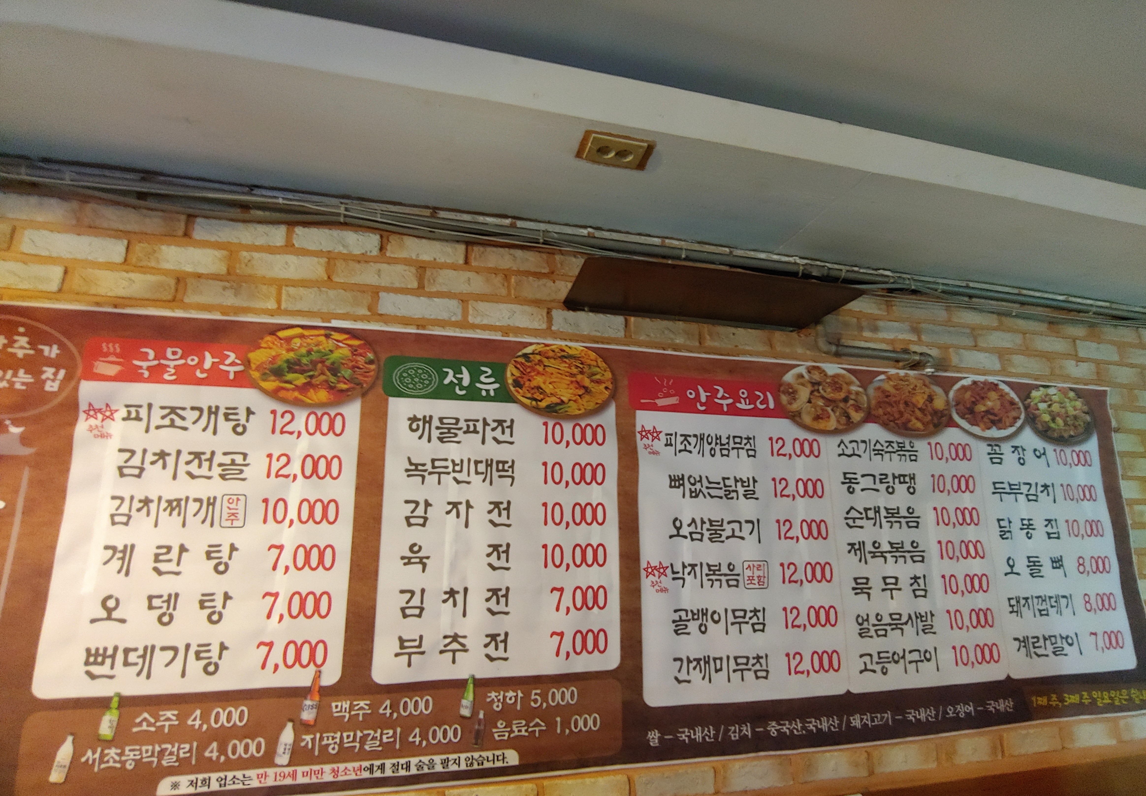 와따가