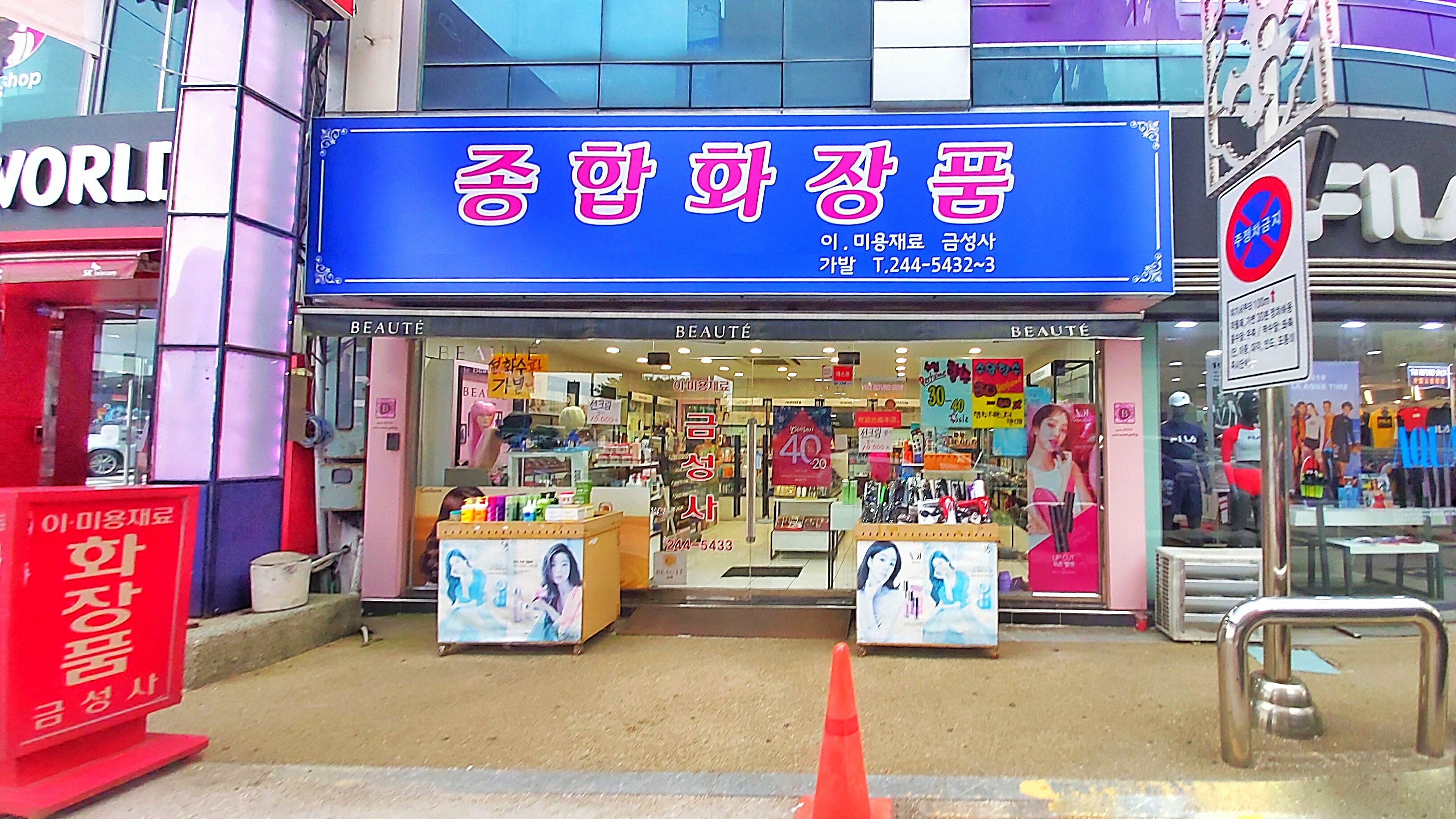 금성사