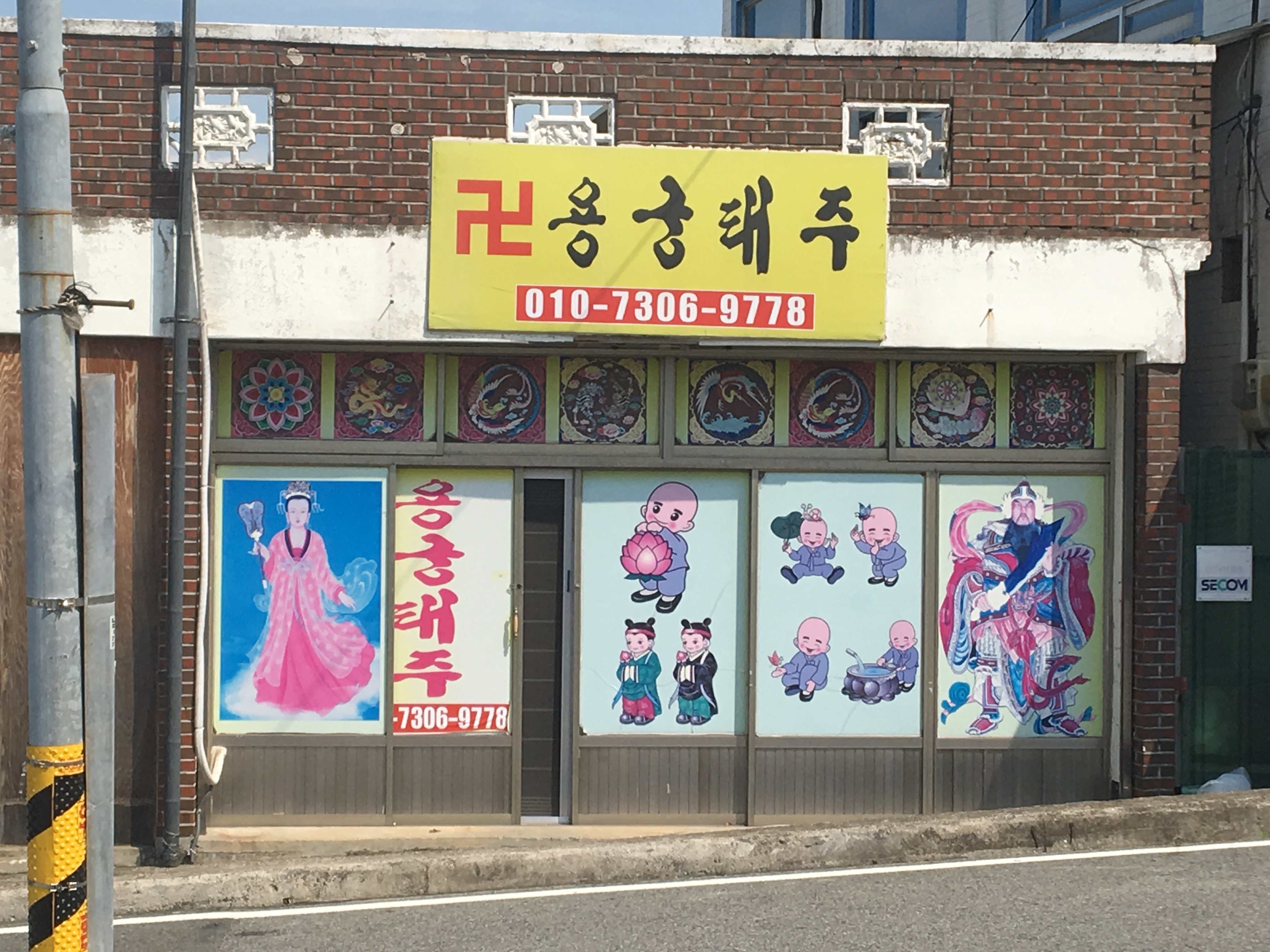 용궁태주