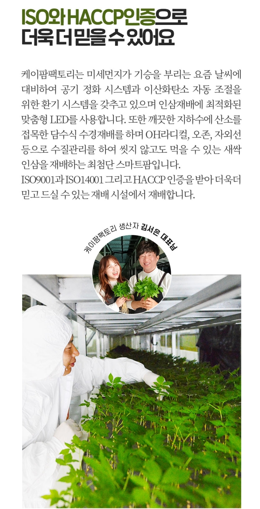 케이팜팩토리