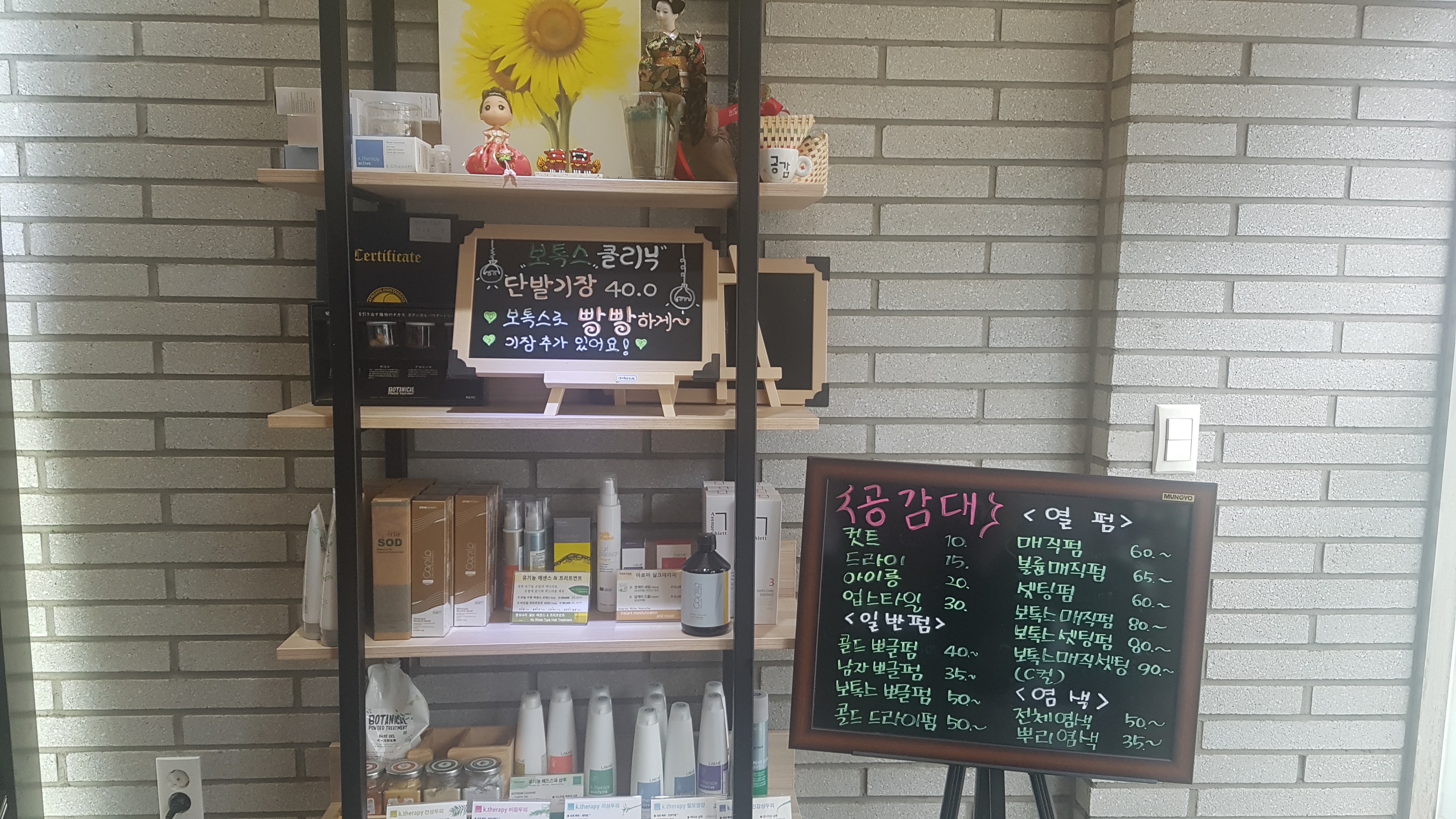 헤어공감
