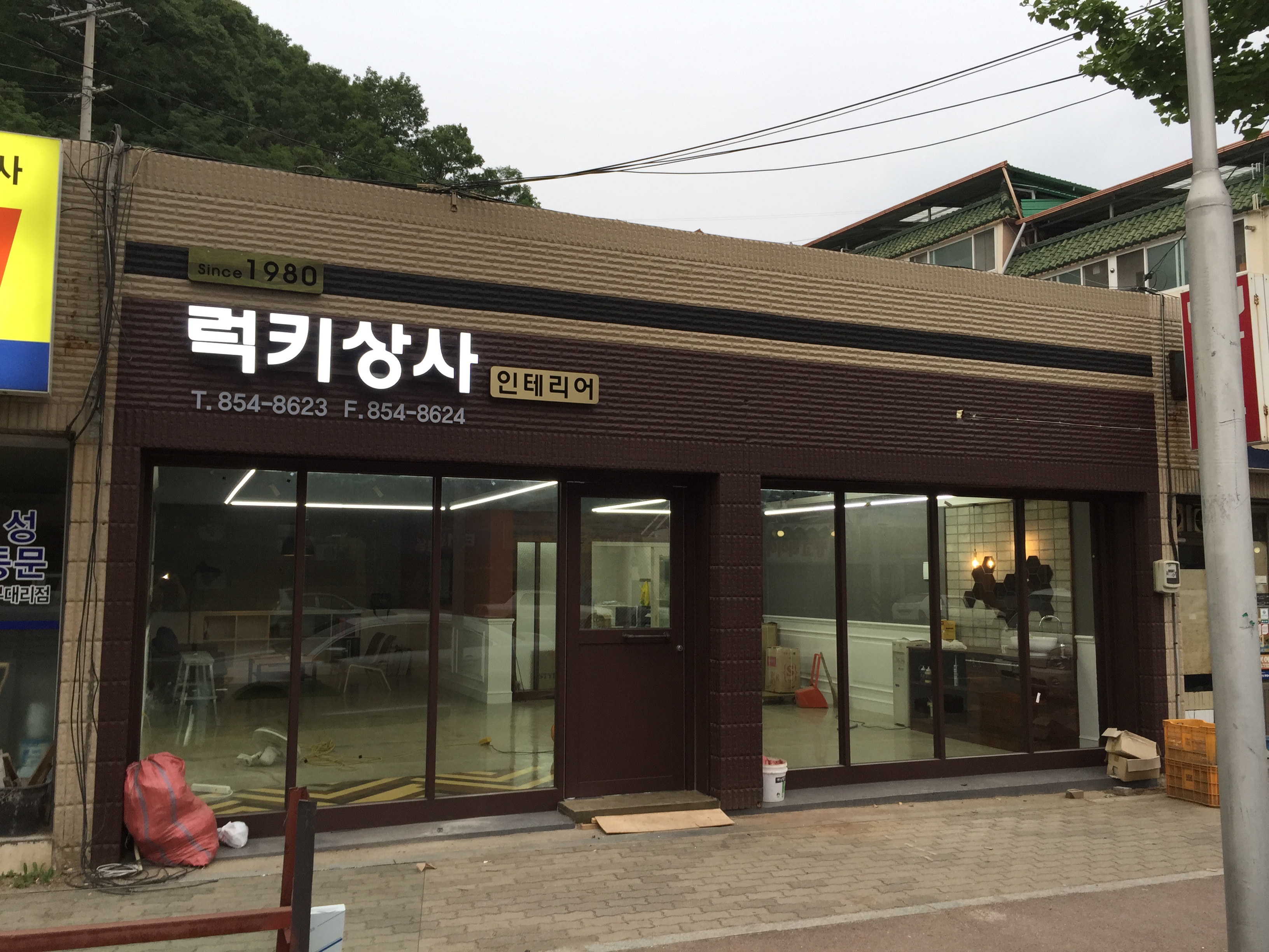 럭키상사