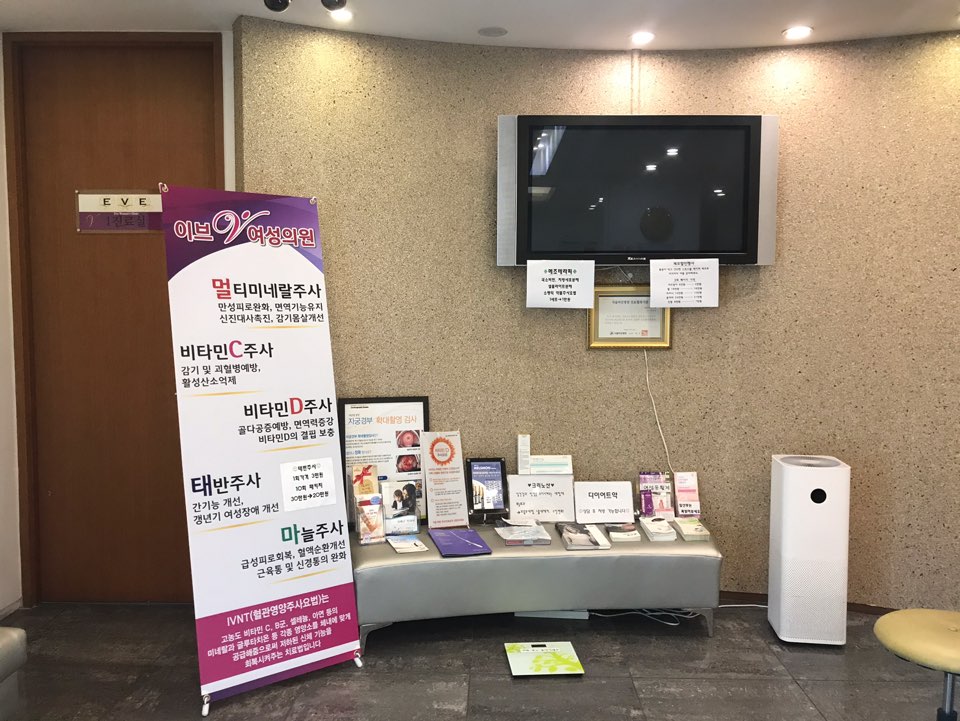 이브여성의원 대표 이미지