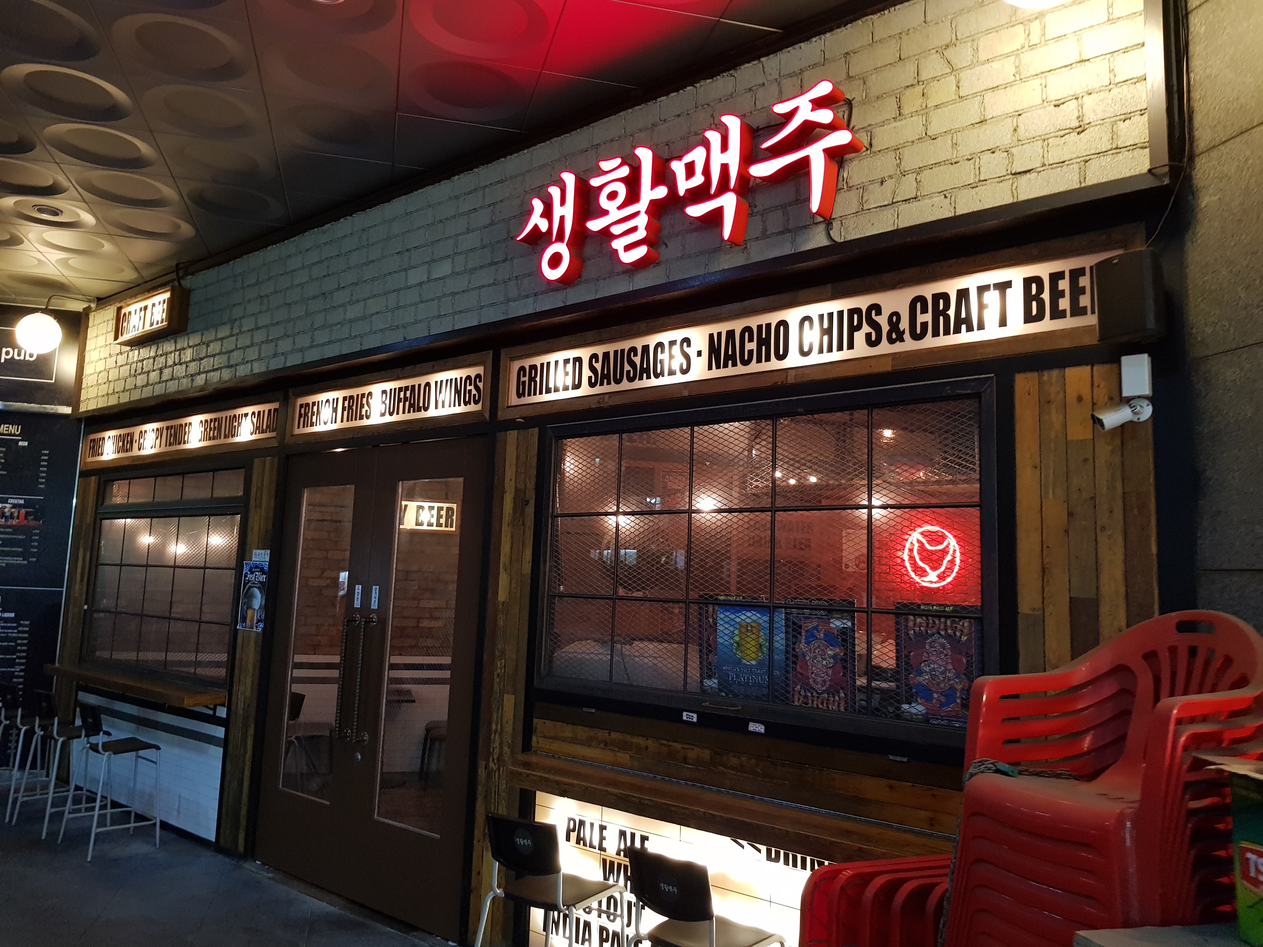 생활맥주 가산디지털점