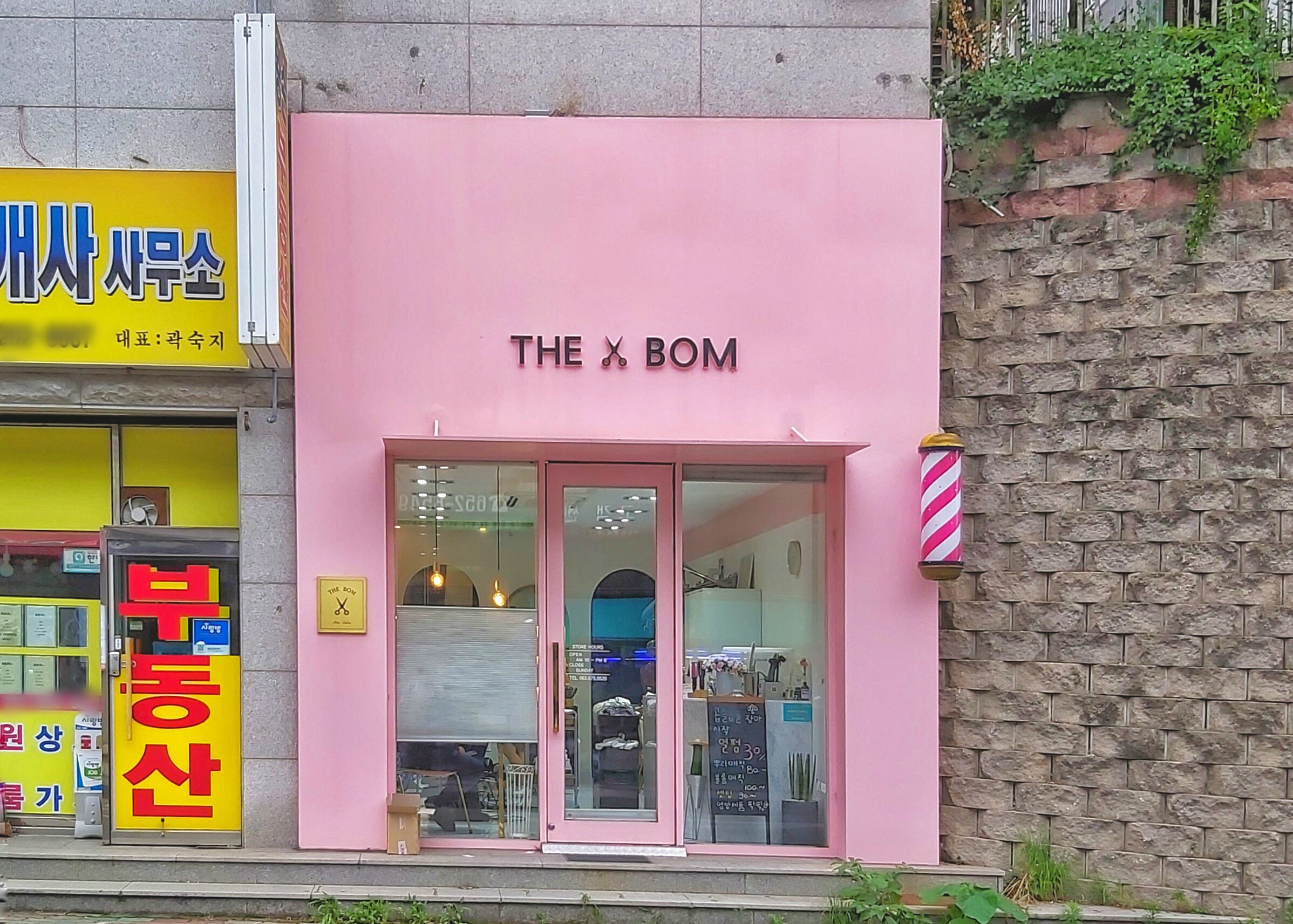 더봄헤어