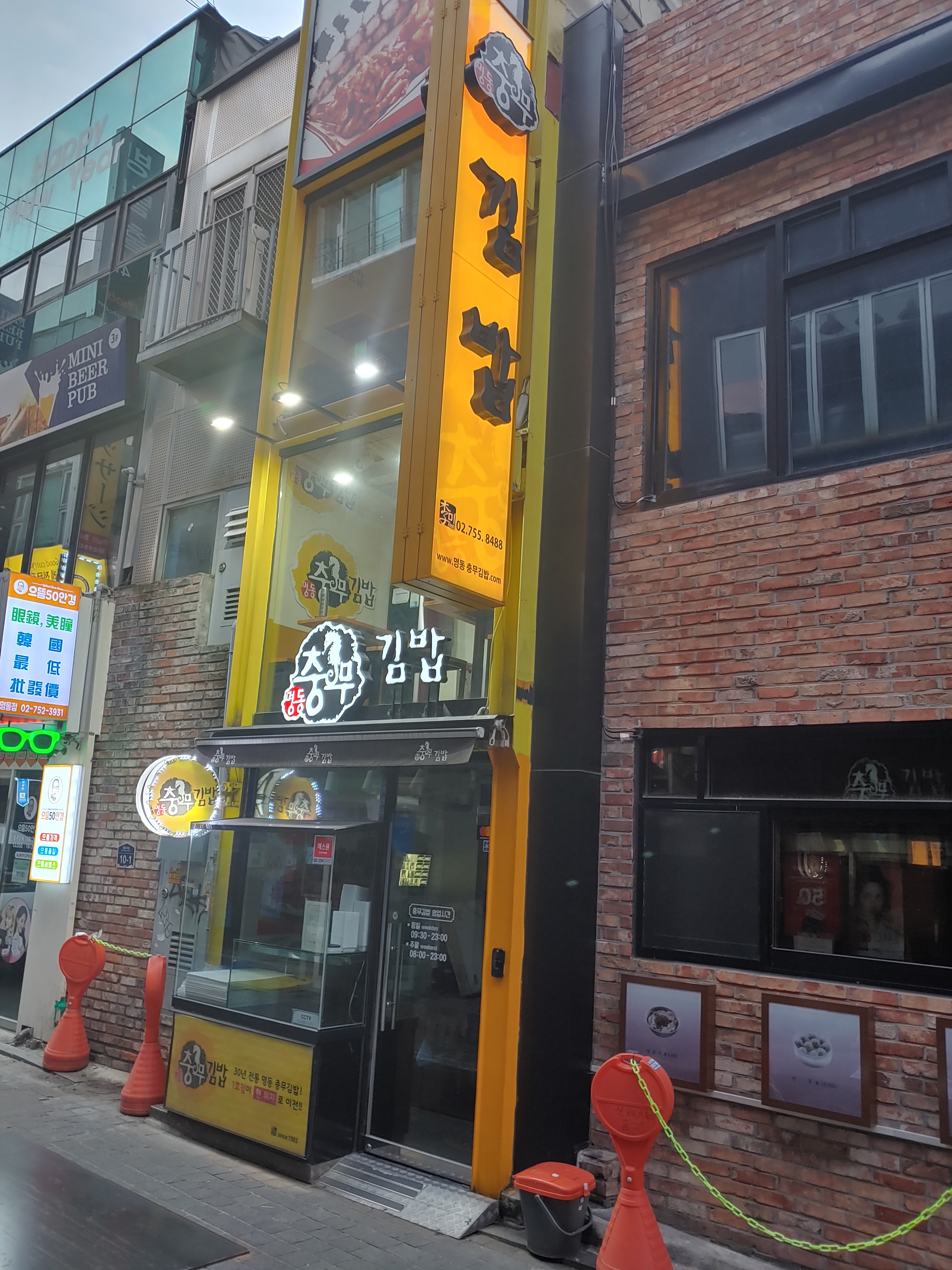 명동충무김밥