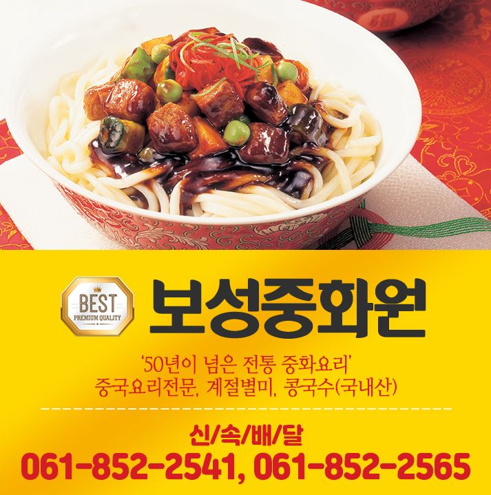 중화원