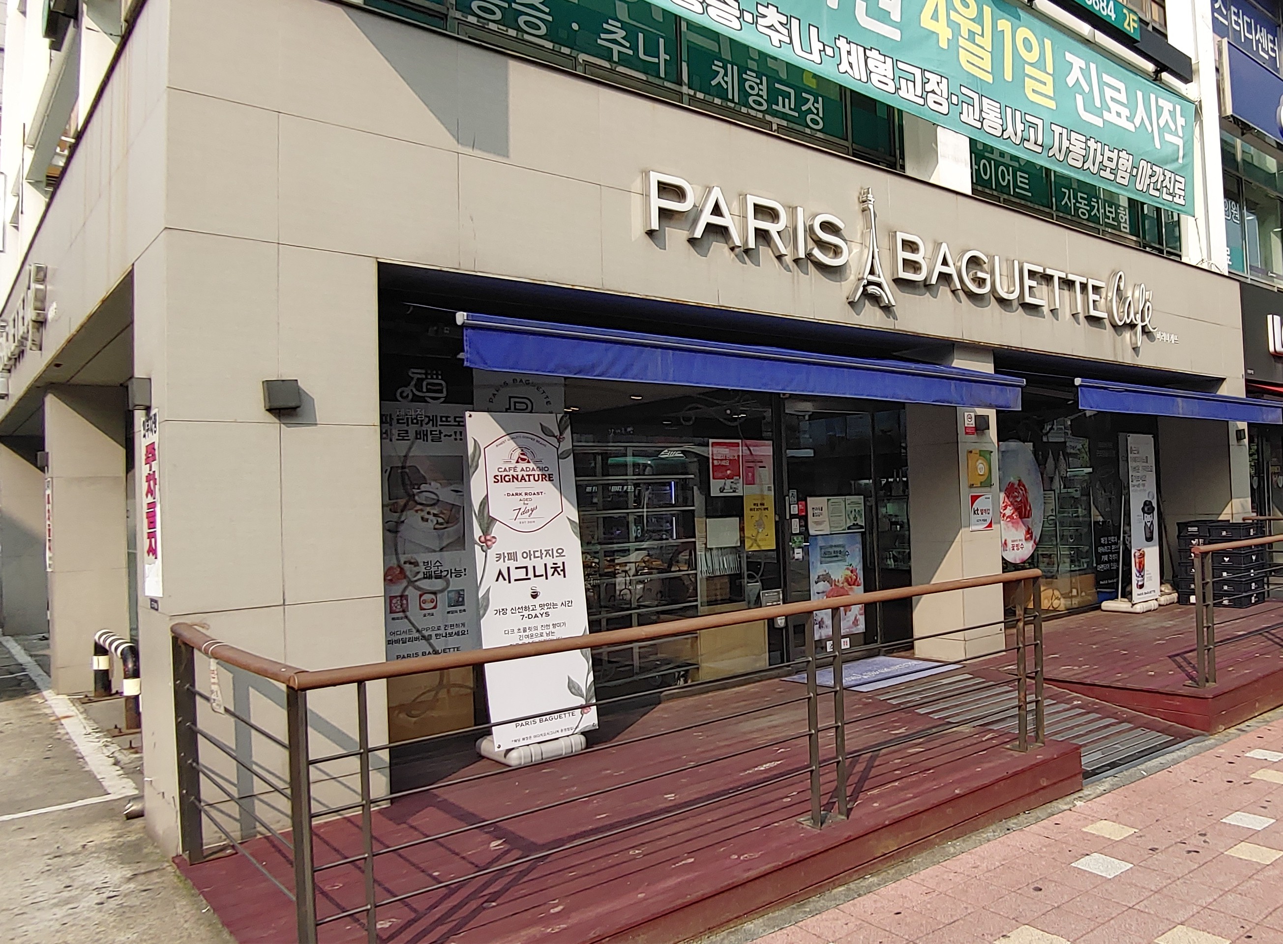 파리바게뜨 군포당동2호점