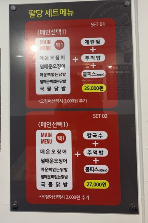 우리집팔당닭발 신림점