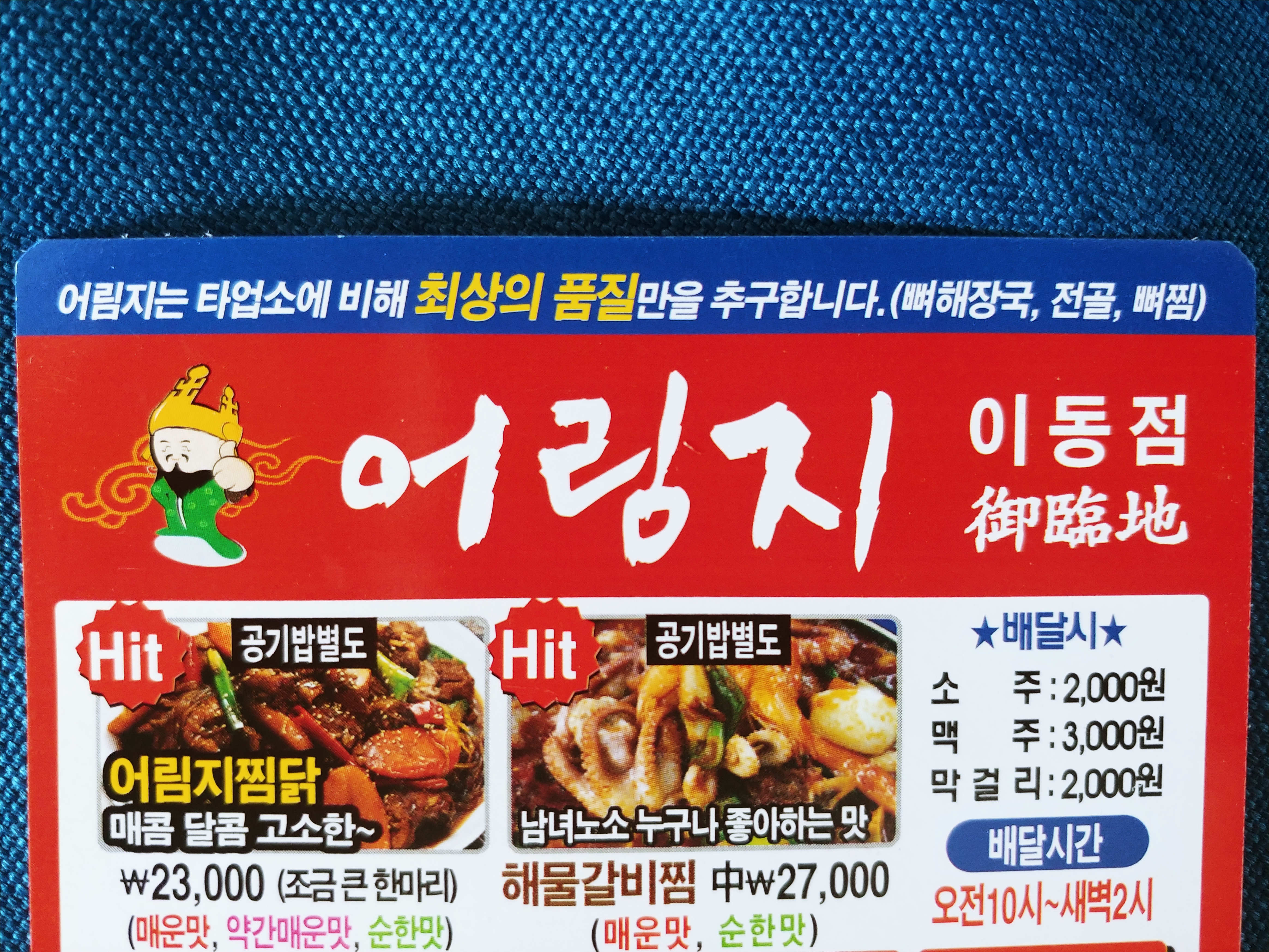 어림지 이동점
