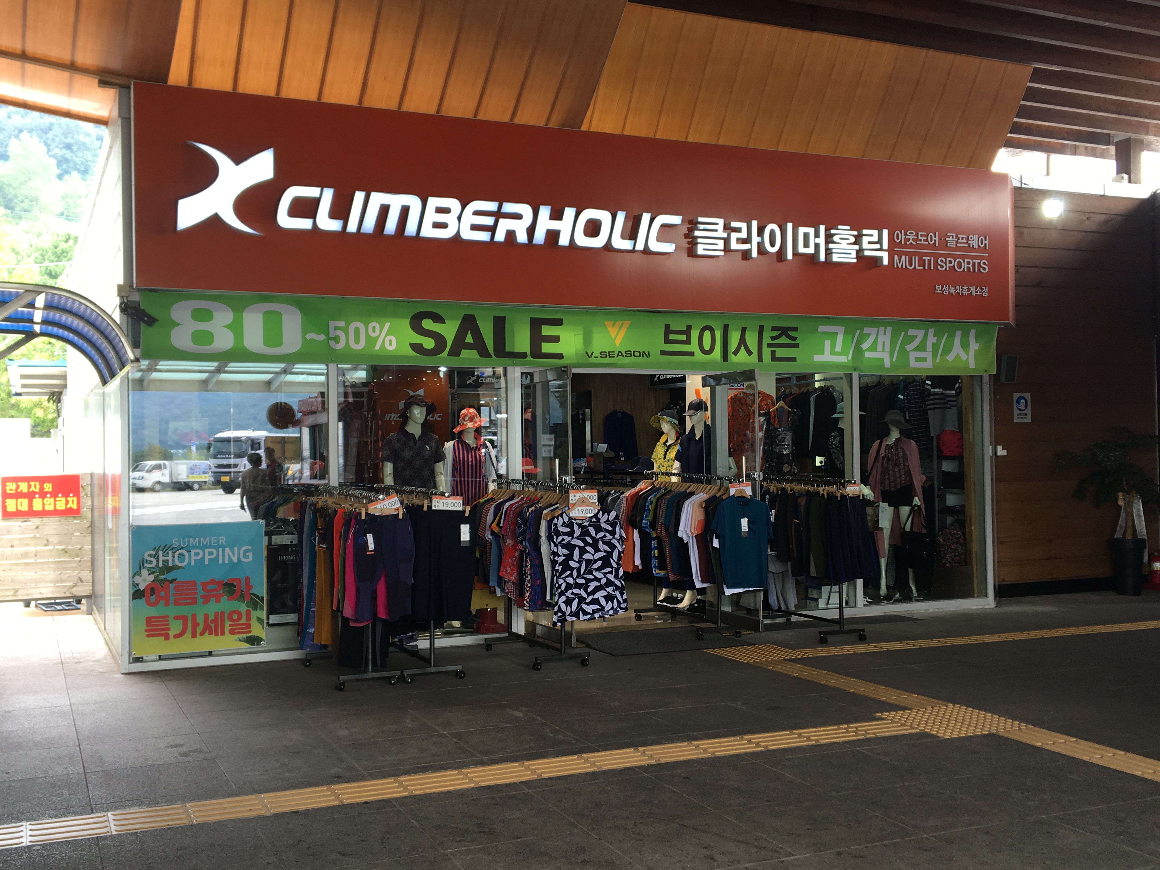 클라이머홀릭