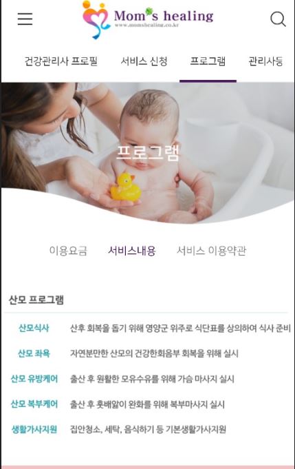 맘스힐링