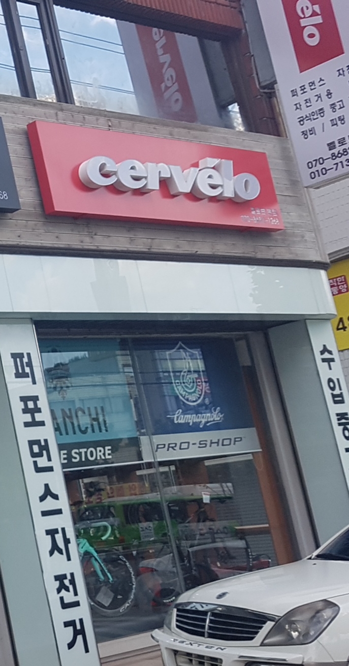 벨로브 본점