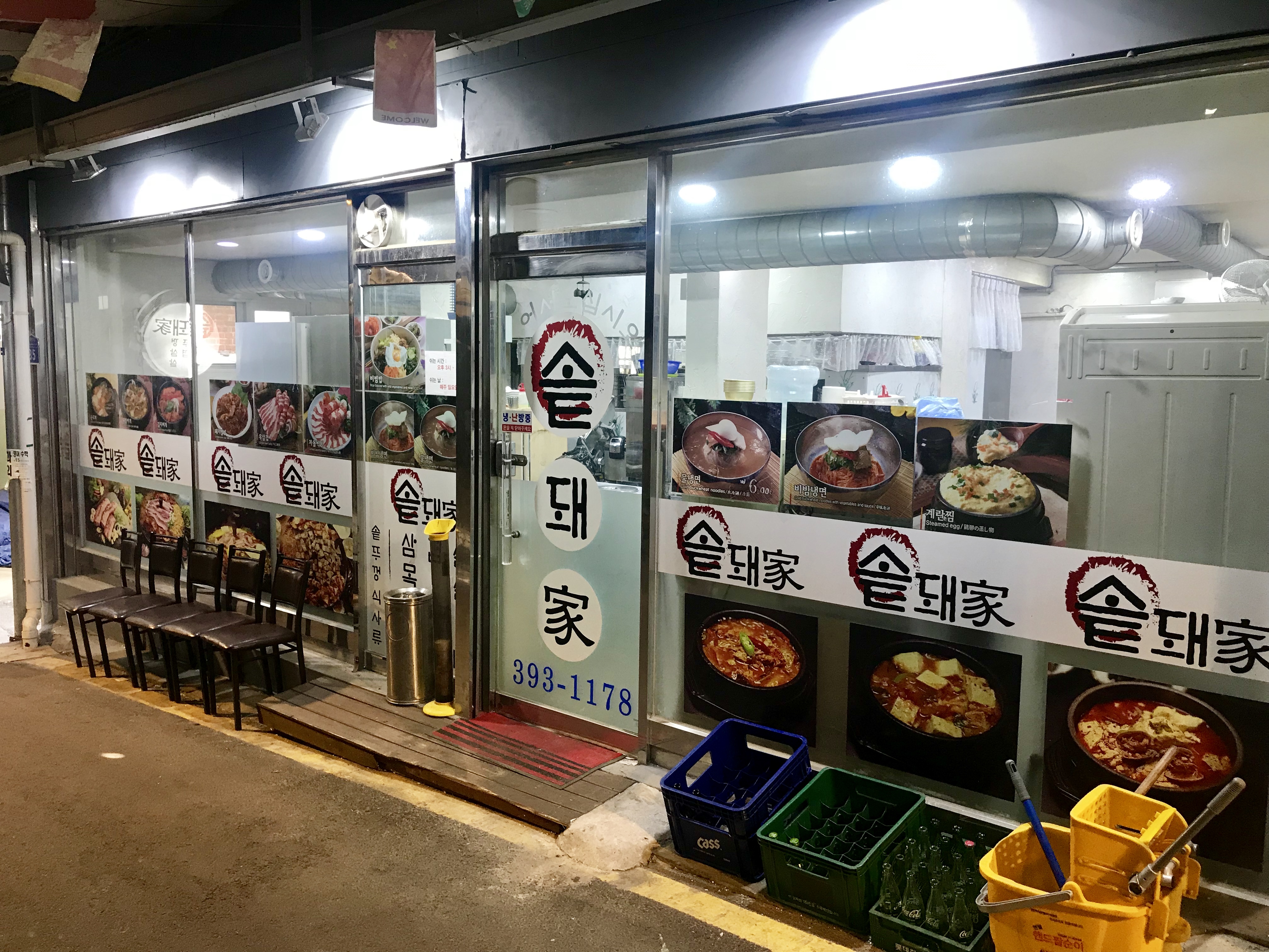 솥돼가