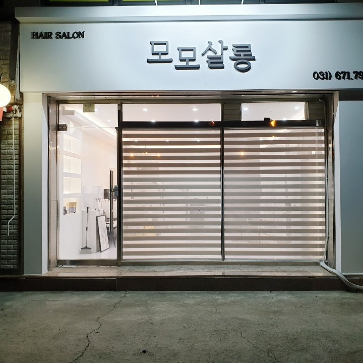 모모살롱