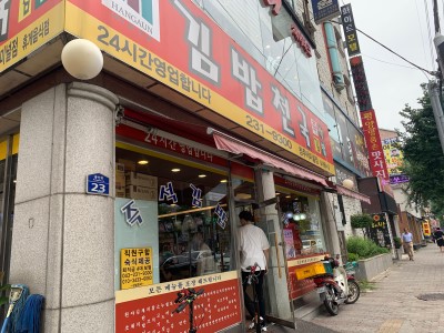 김밥천국 청주터미널점