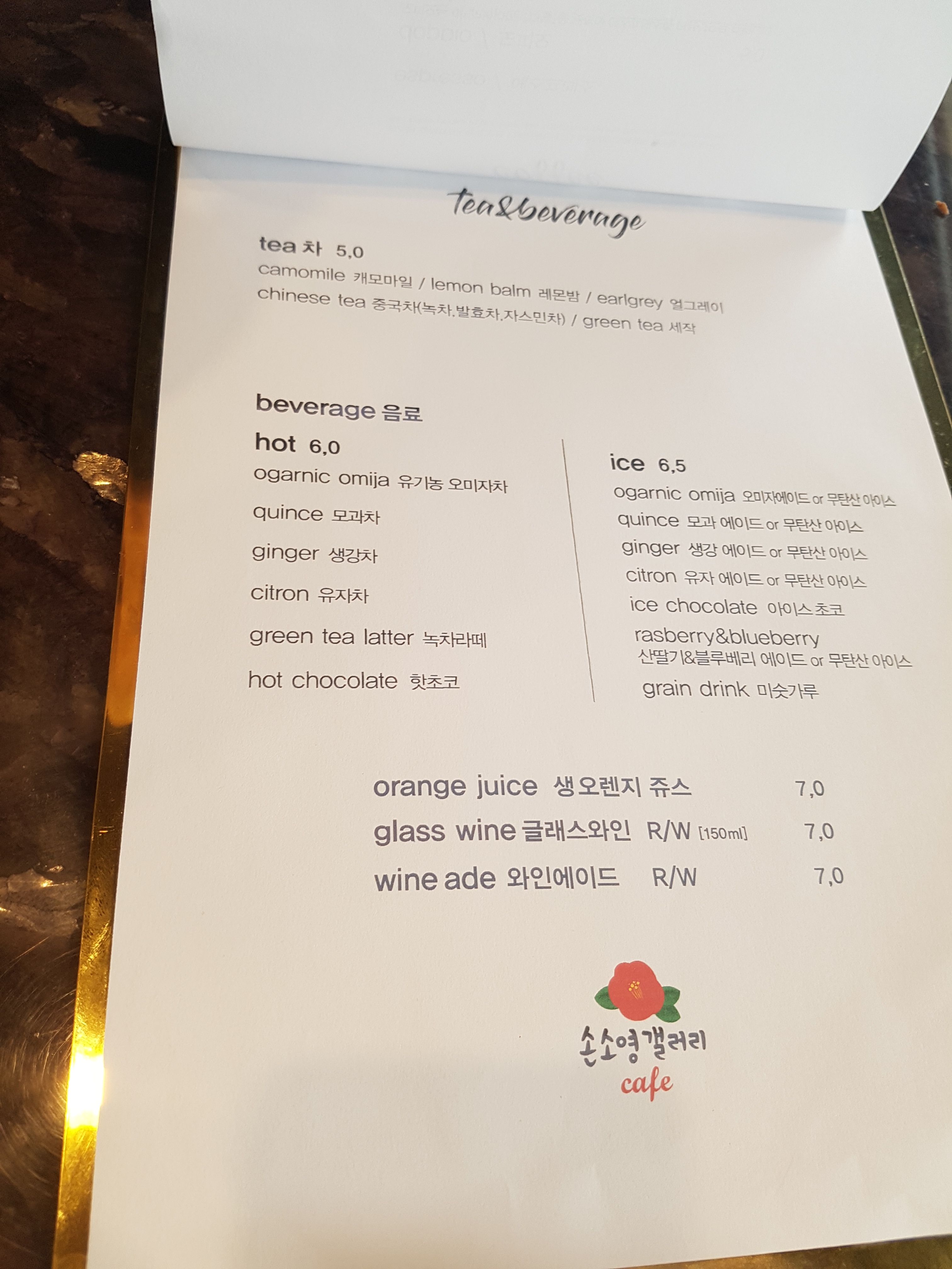 손소영갤러리앤카페