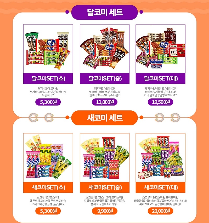 아이스마켓