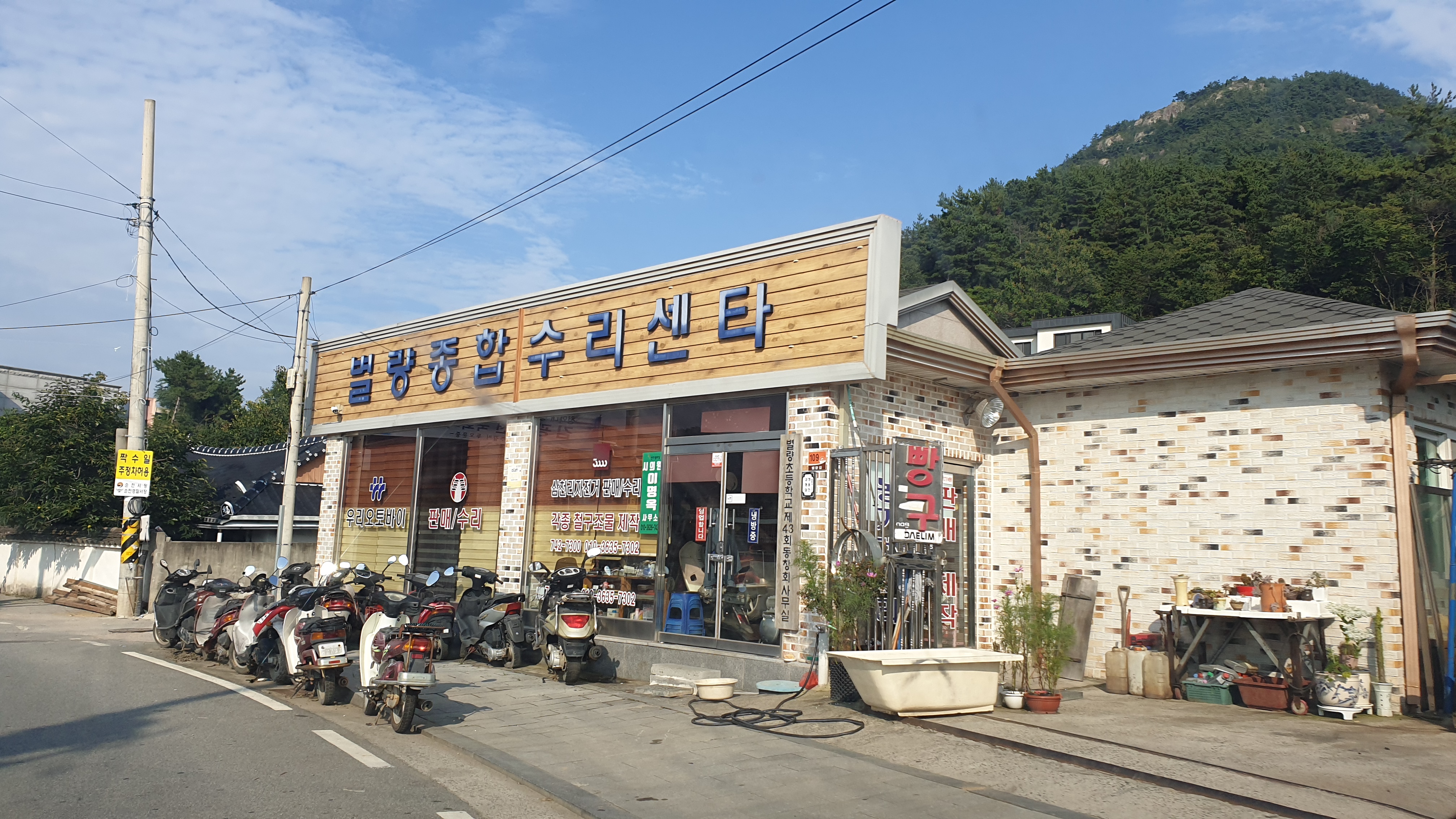 별량종합수리센타