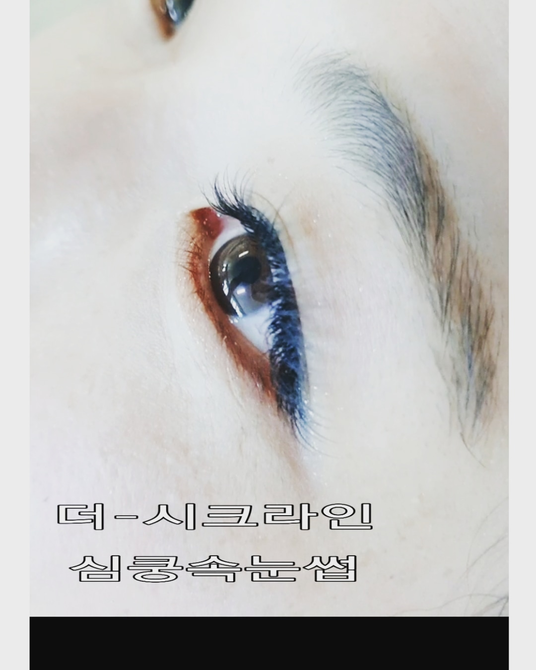 더시크라인