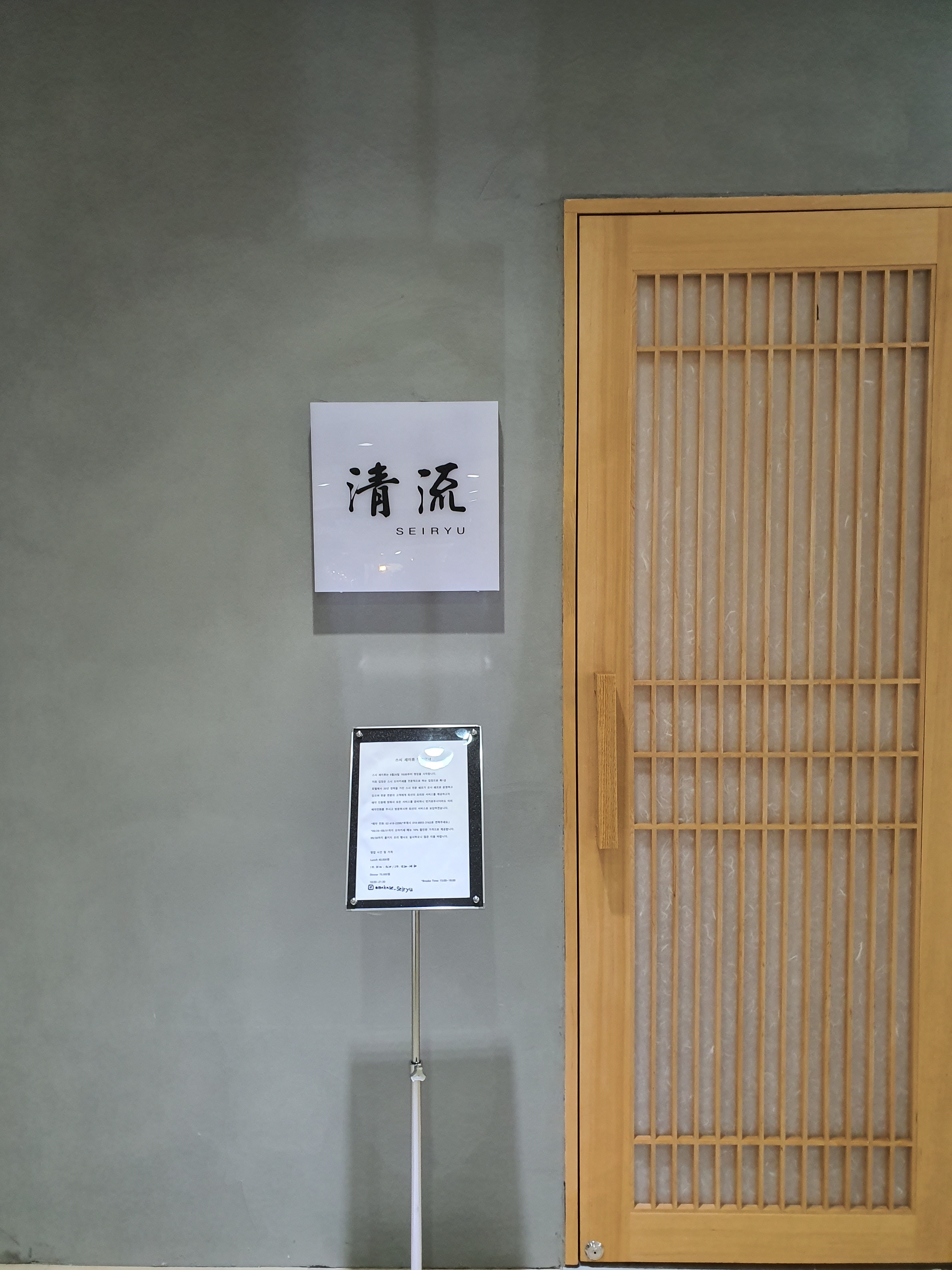 세이류 설명사진