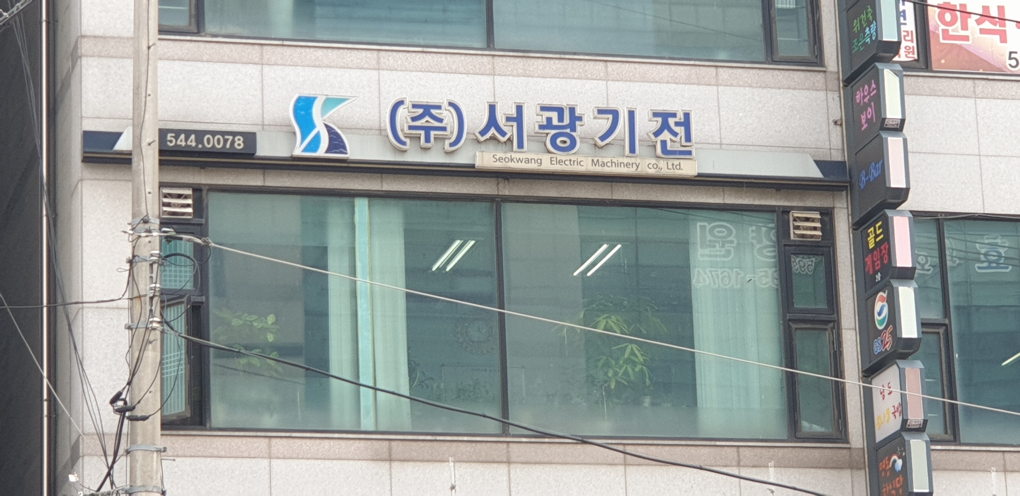 서광기전