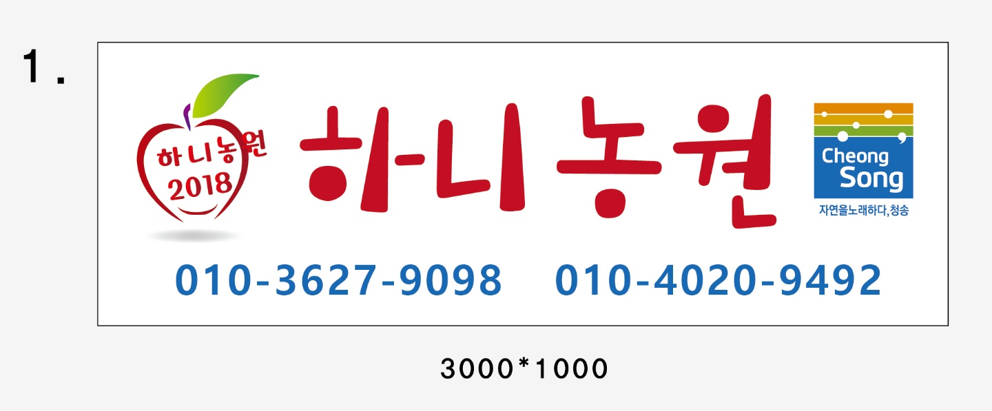 하니농원