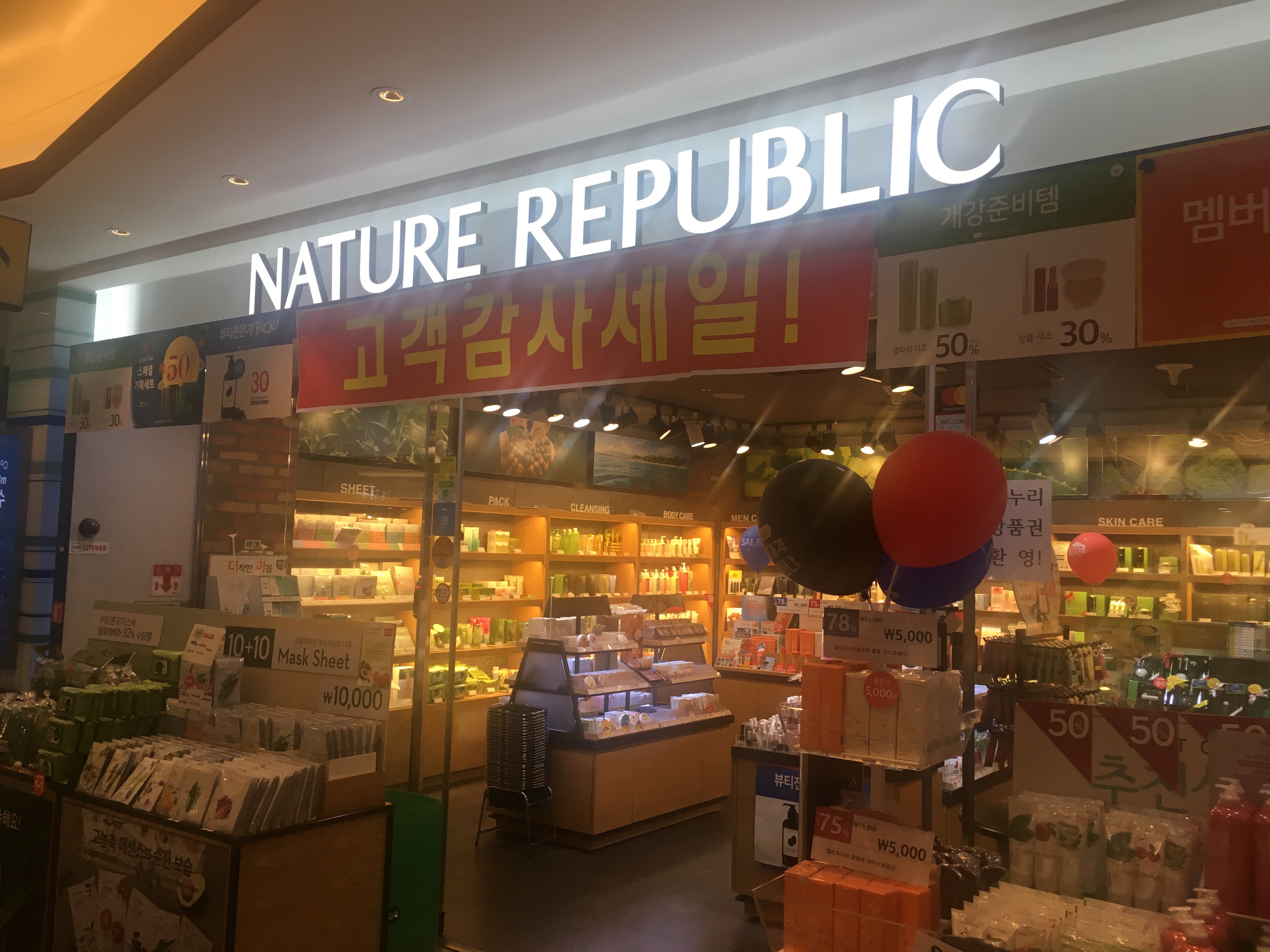 네이처리퍼블릭 메트로강남역점
