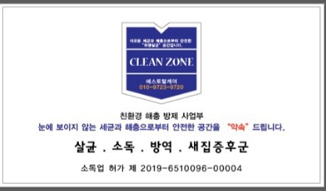 에스토탈케어