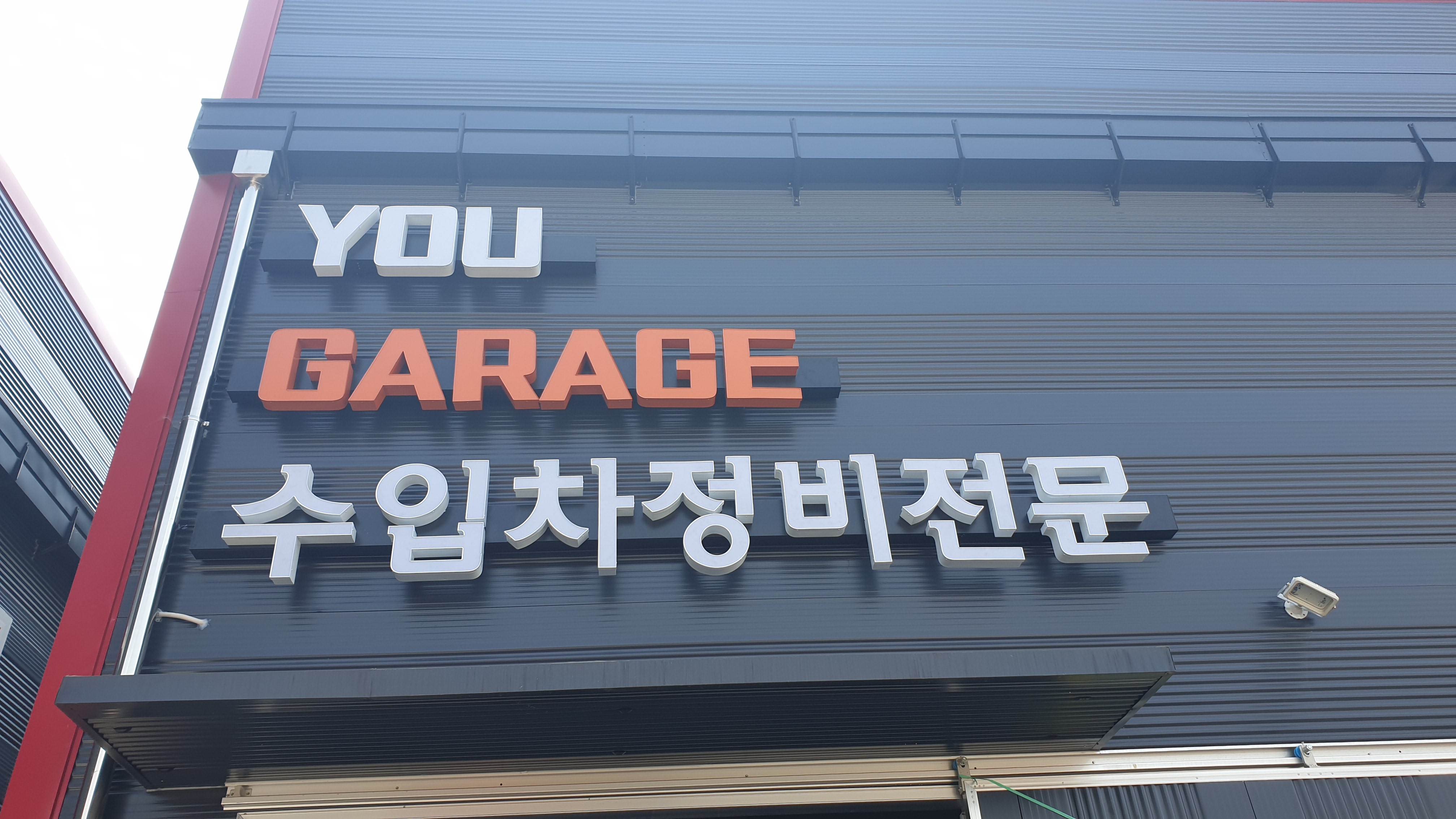유게러지 대표 이미지