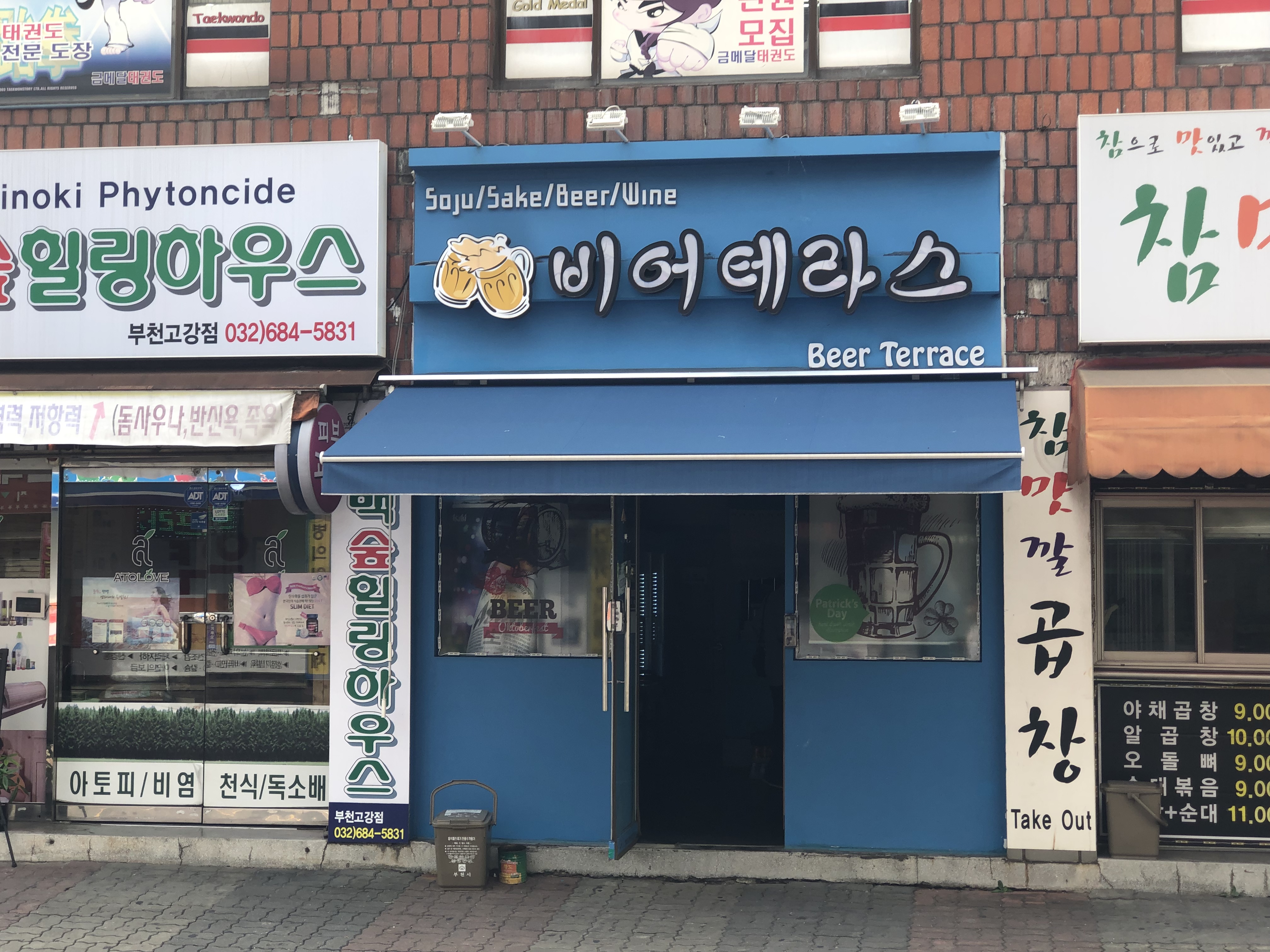 비어테라스