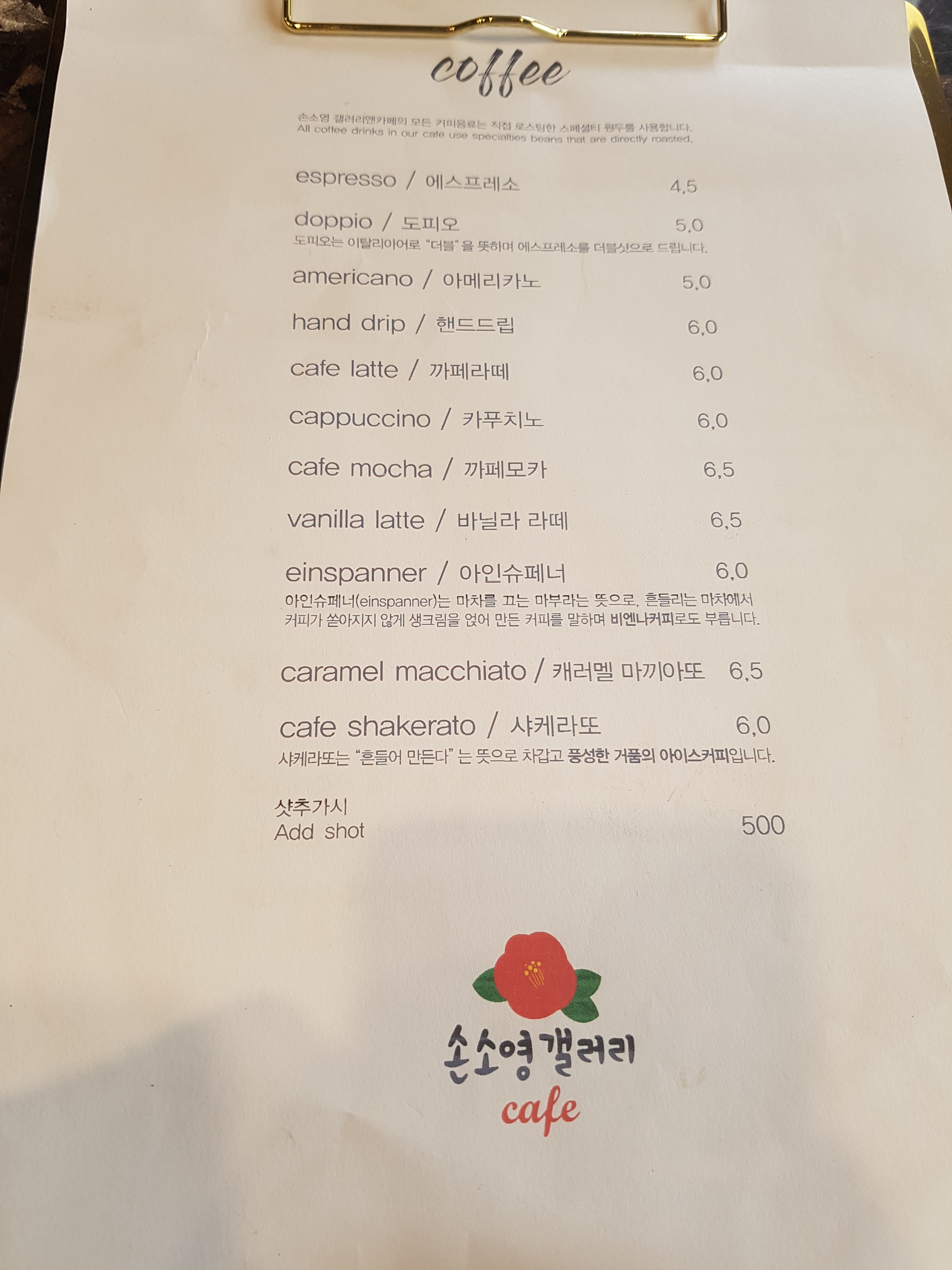 손소영갤러리앤카페