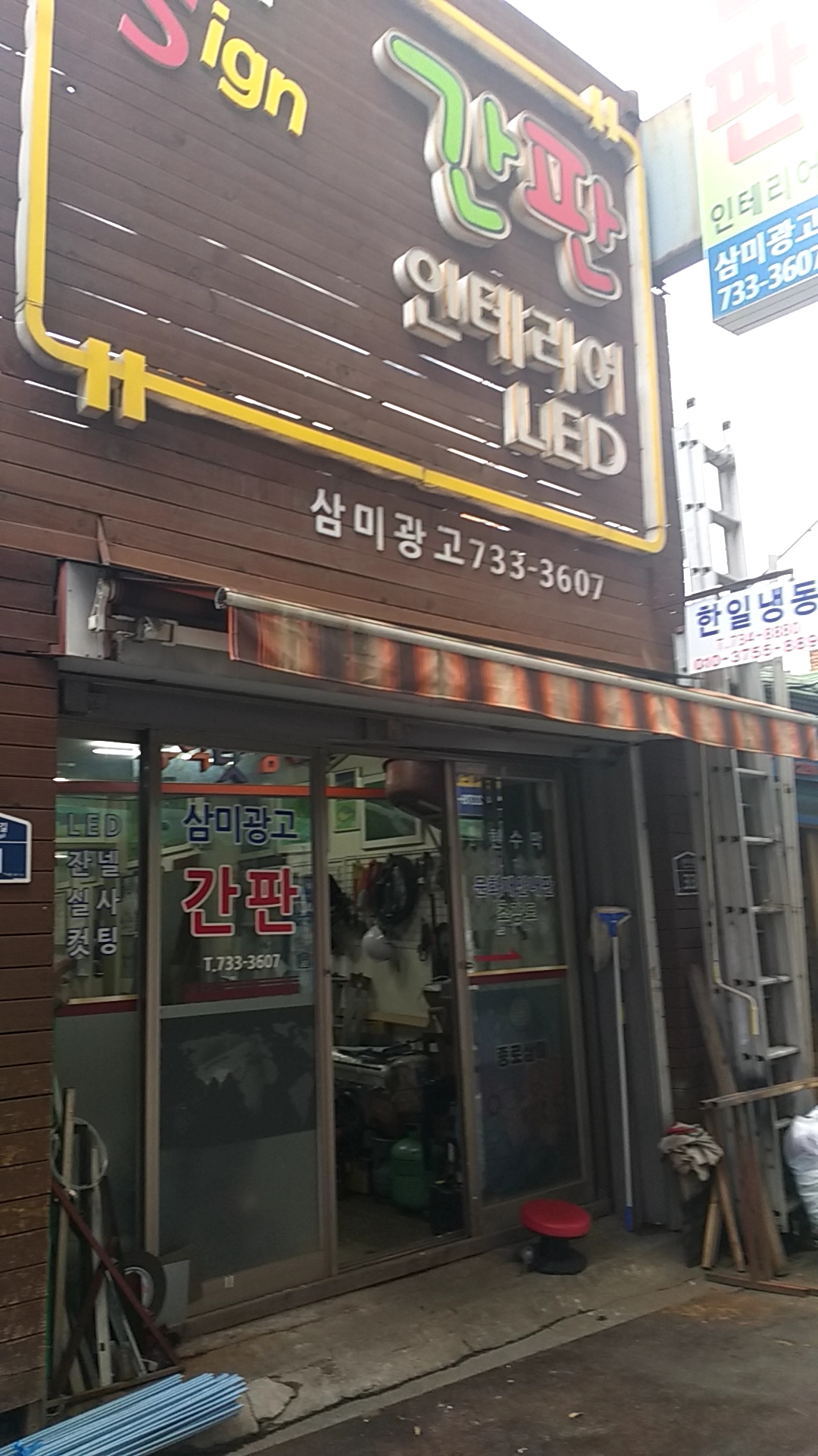 삼미광고